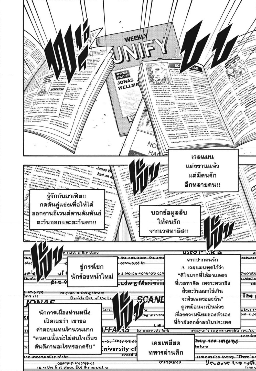 Spy X Family ภารกิจลับครอบครัววายป่วง page 2