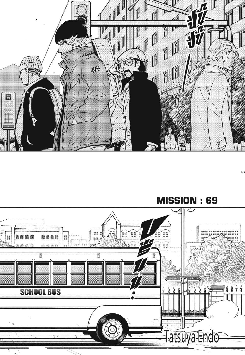 Spy X Family ภารกิจลับครอบครัววายป่วง page 2