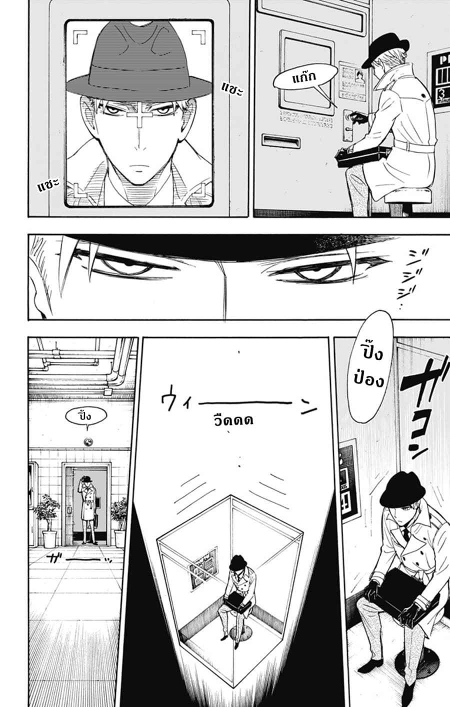 Spy X Family ภารกิจลับครอบครัววายป่วง page 9
