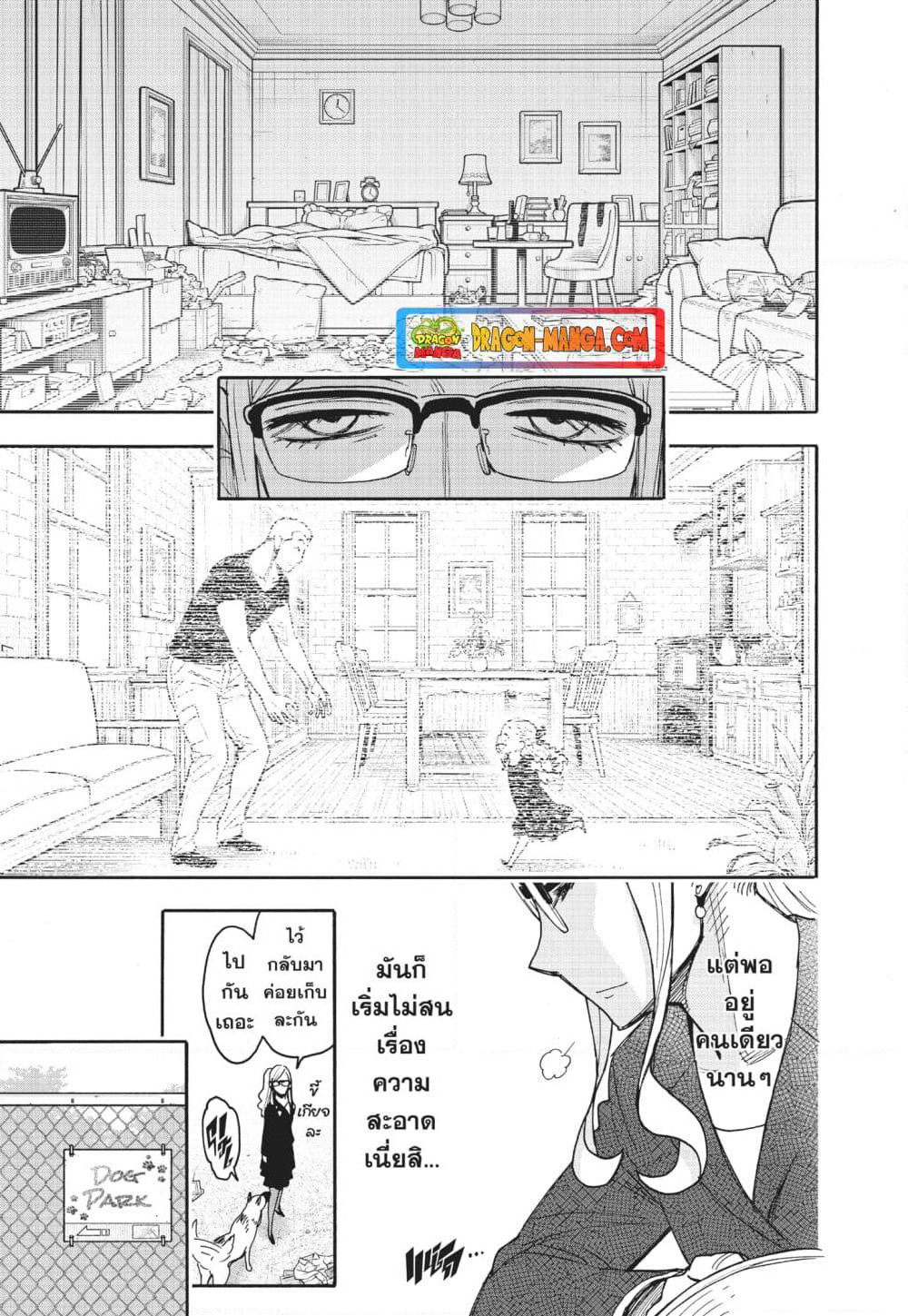 Spy X Family ภารกิจลับครอบครัววายป่วง page 7