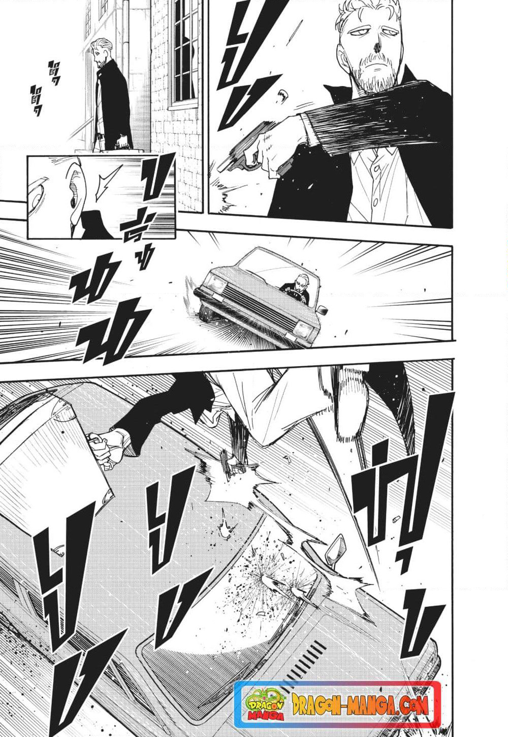 Spy X Family ภารกิจลับครอบครัววายป่วง page 3