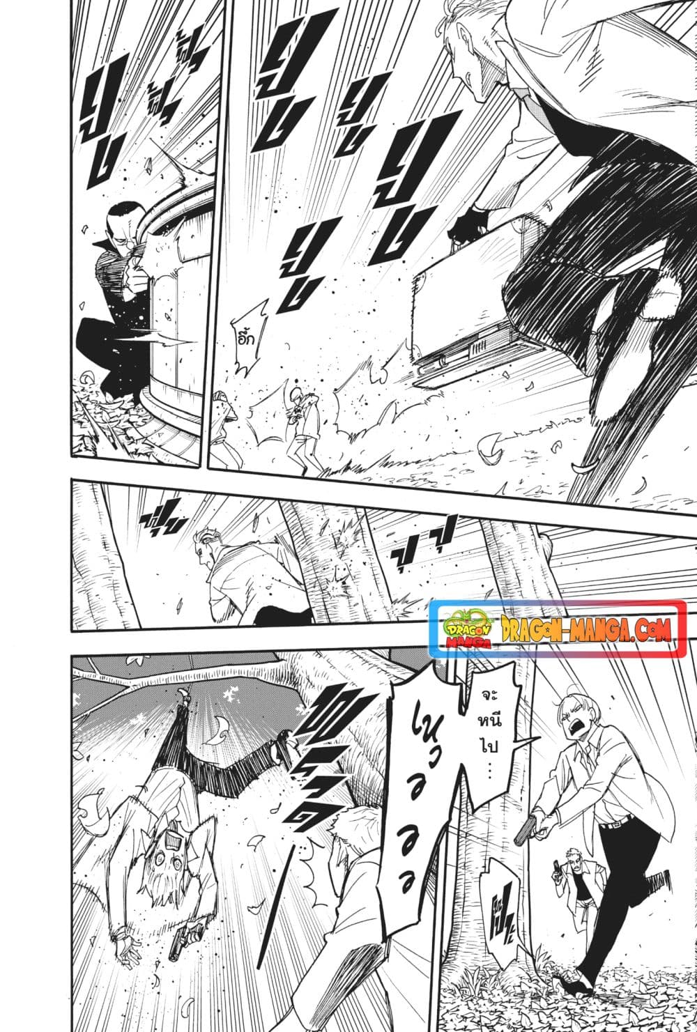 Spy X Family ภารกิจลับครอบครัววายป่วง page 8