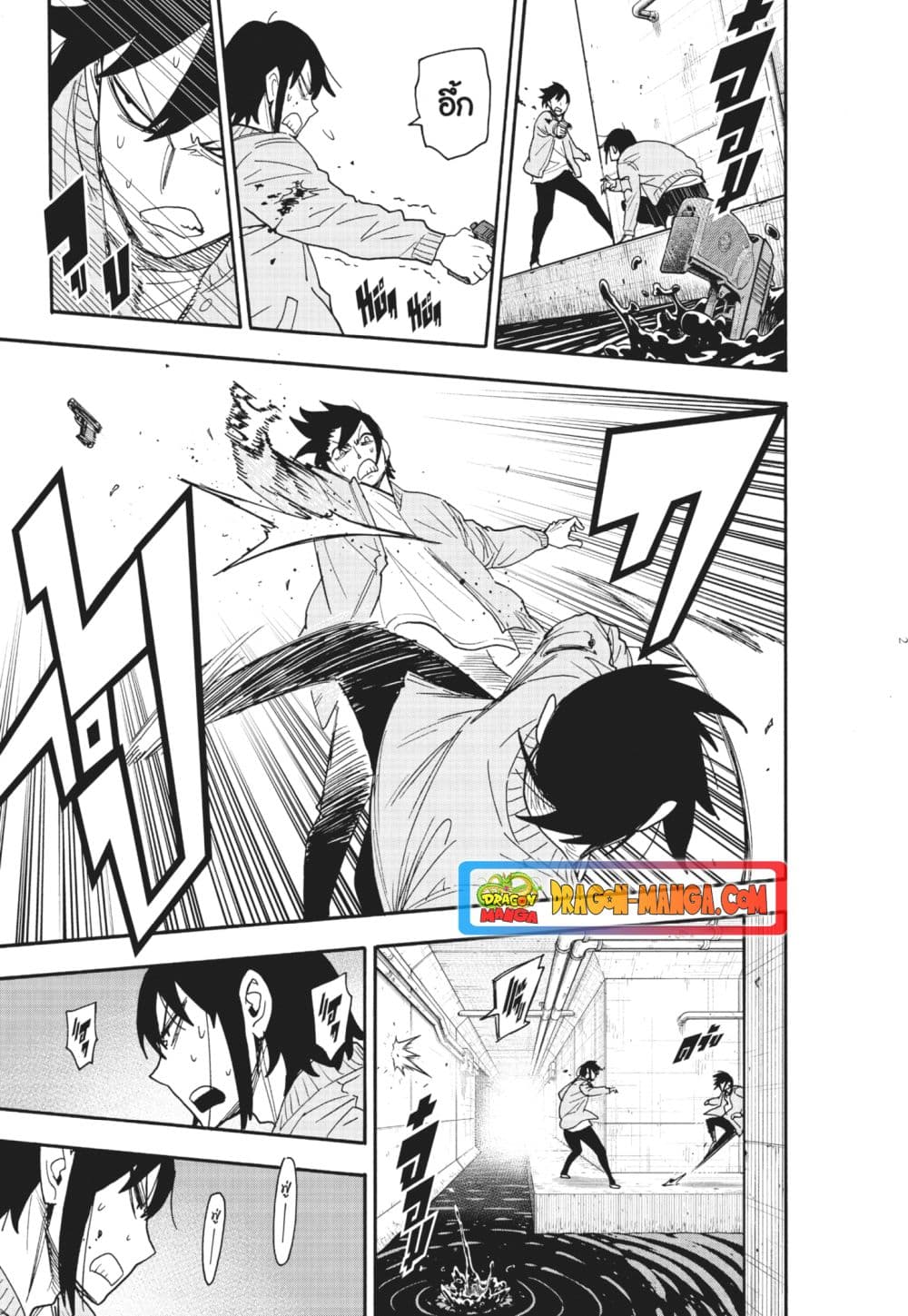 Spy X Family ภารกิจลับครอบครัววายป่วง page 2