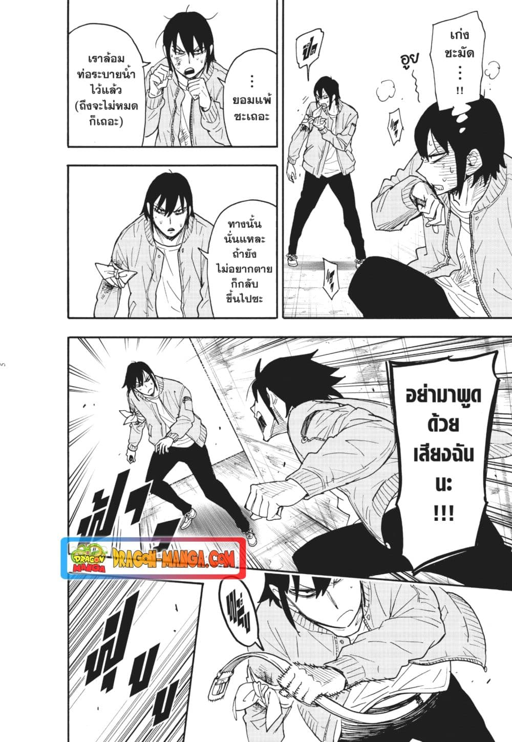 Spy X Family ภารกิจลับครอบครัววายป่วง page 5