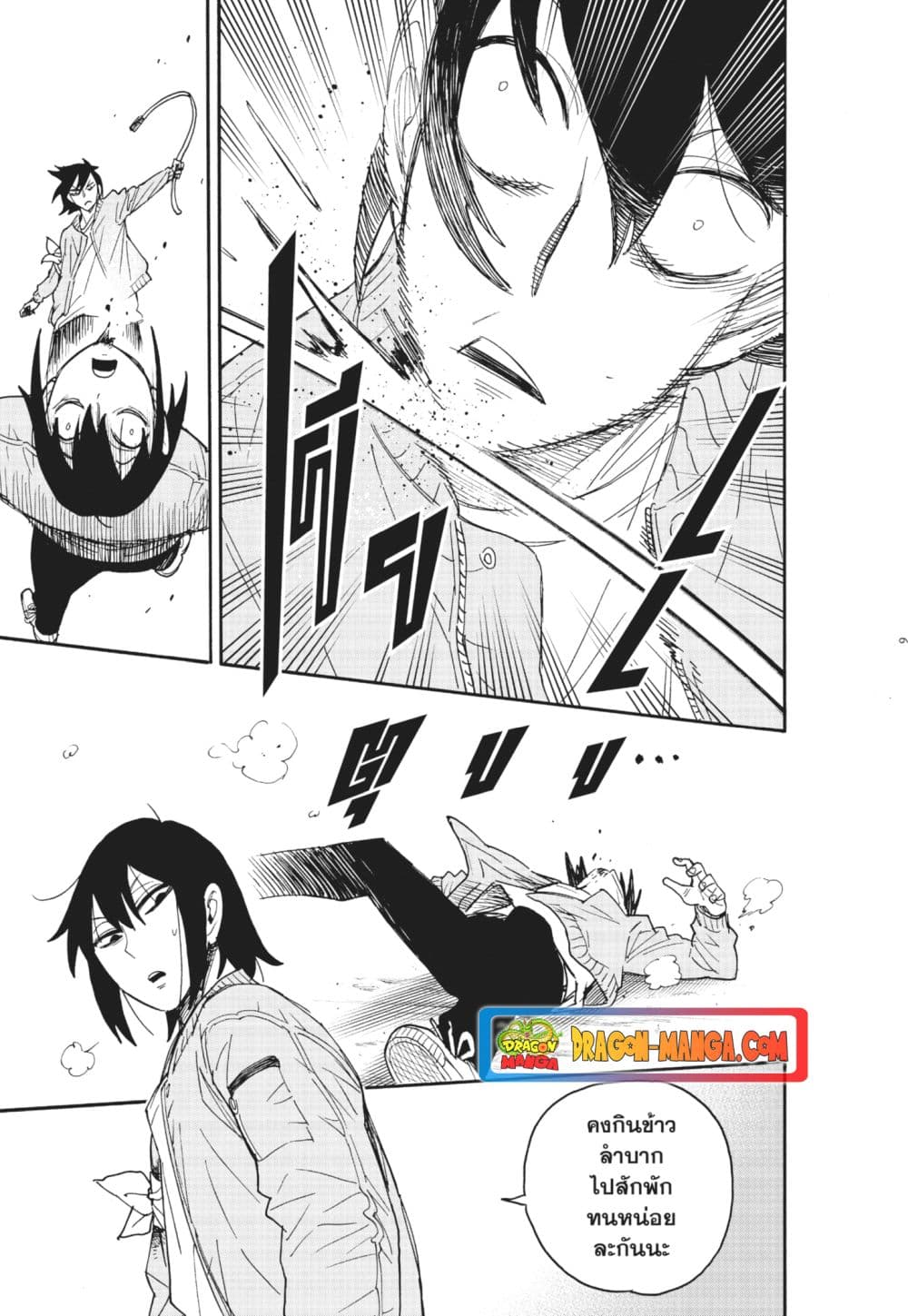 Spy X Family ภารกิจลับครอบครัววายป่วง page 6