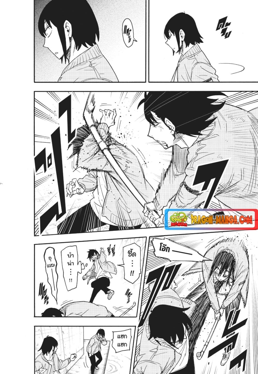 Spy X Family ภารกิจลับครอบครัววายป่วง page 7