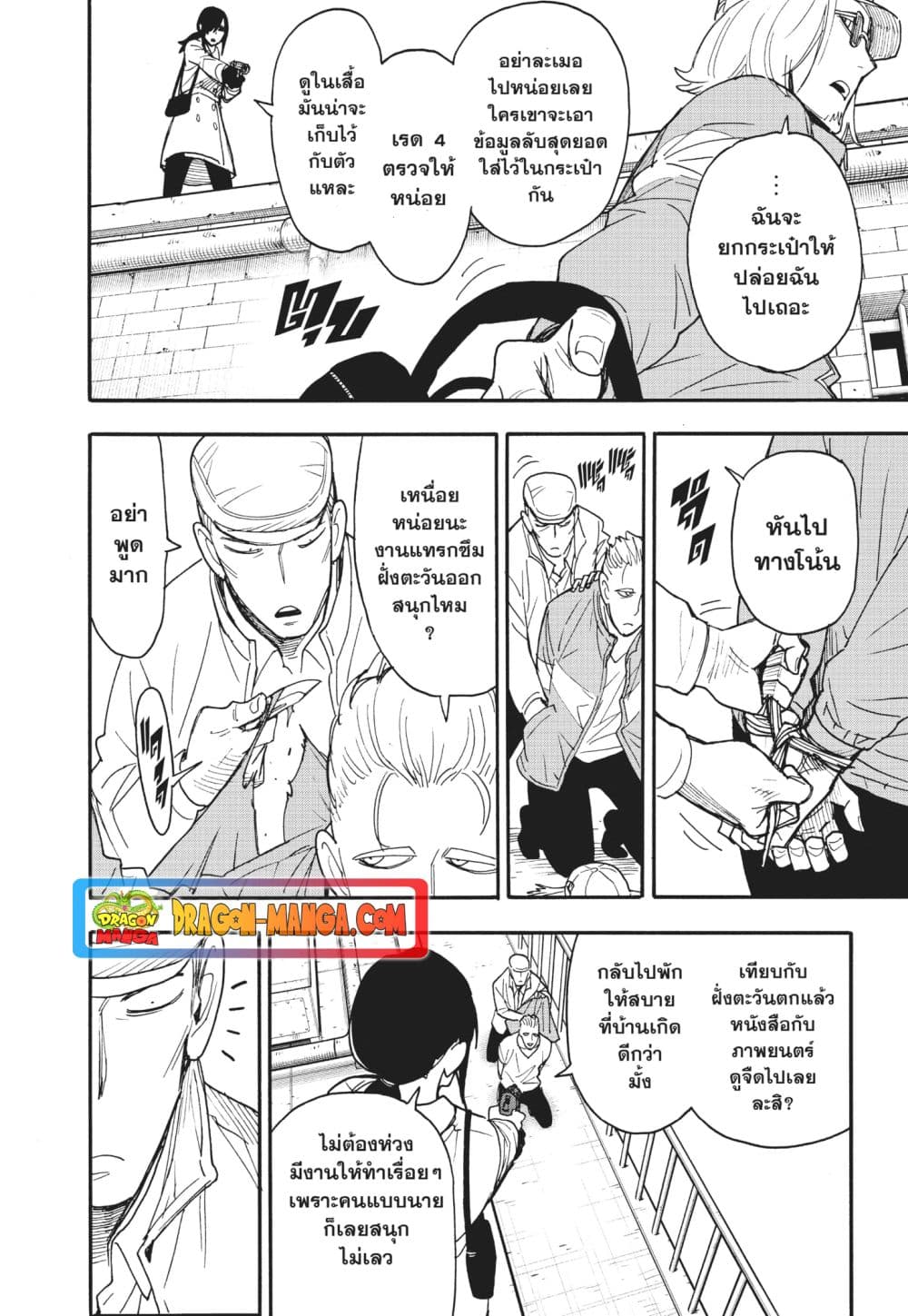 Spy X Family ภารกิจลับครอบครัววายป่วง page 2
