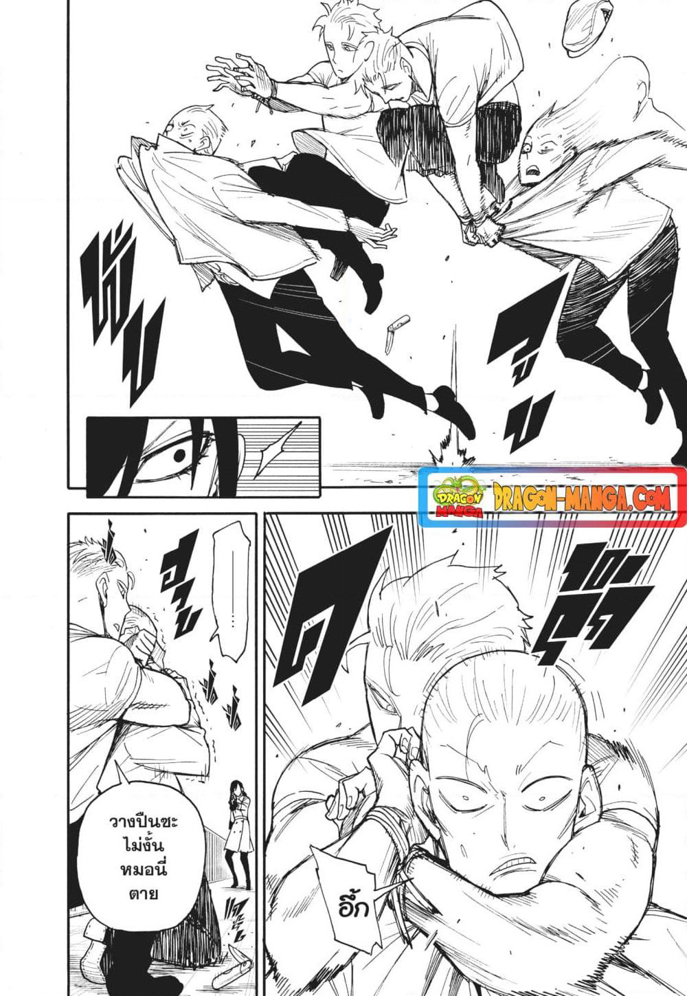 Spy X Family ภารกิจลับครอบครัววายป่วง page 4