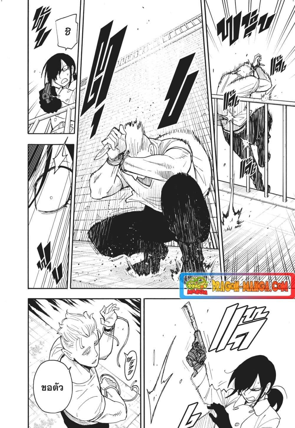 Spy X Family ภารกิจลับครอบครัววายป่วง page 6