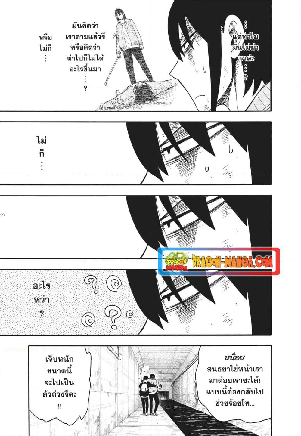Spy X Family ภารกิจลับครอบครัววายป่วง page 3