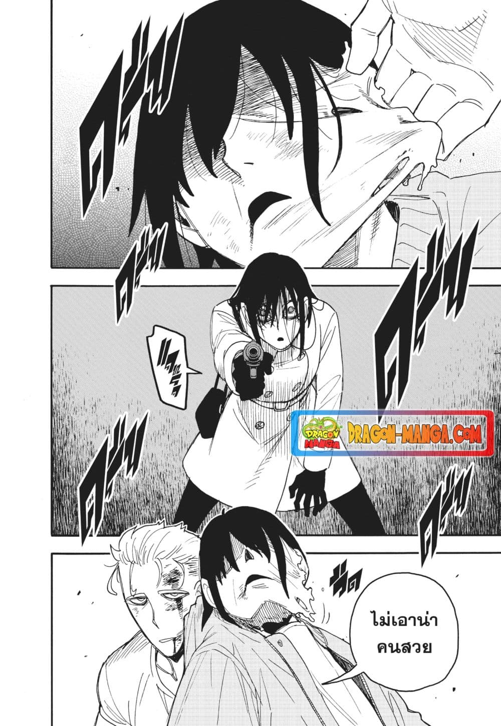 Spy X Family ภารกิจลับครอบครัววายป่วง page 4