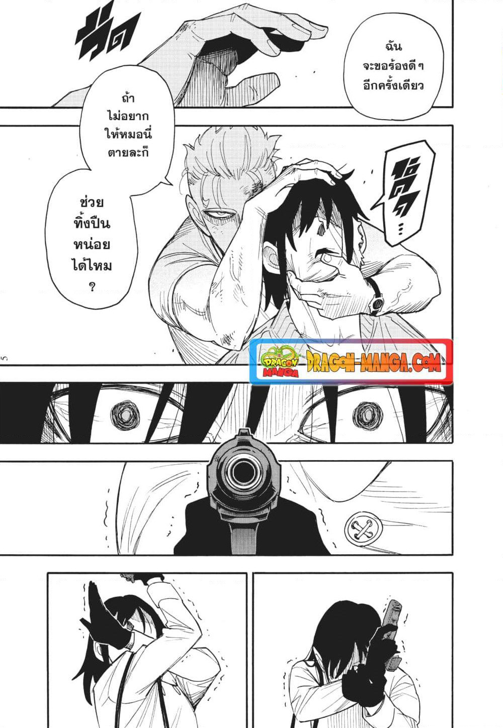 Spy X Family ภารกิจลับครอบครัววายป่วง page 5