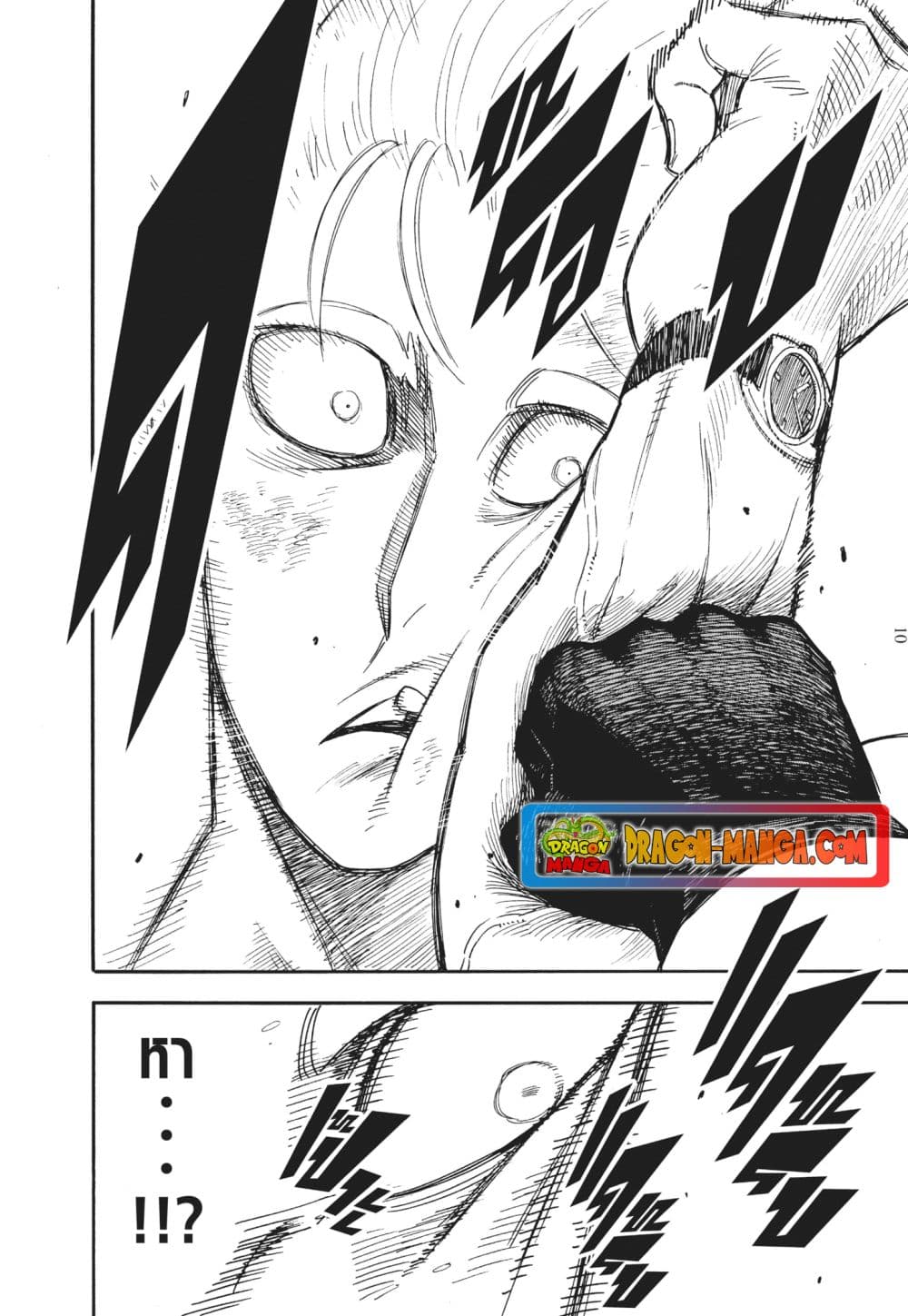 Spy X Family ภารกิจลับครอบครัววายป่วง page 10