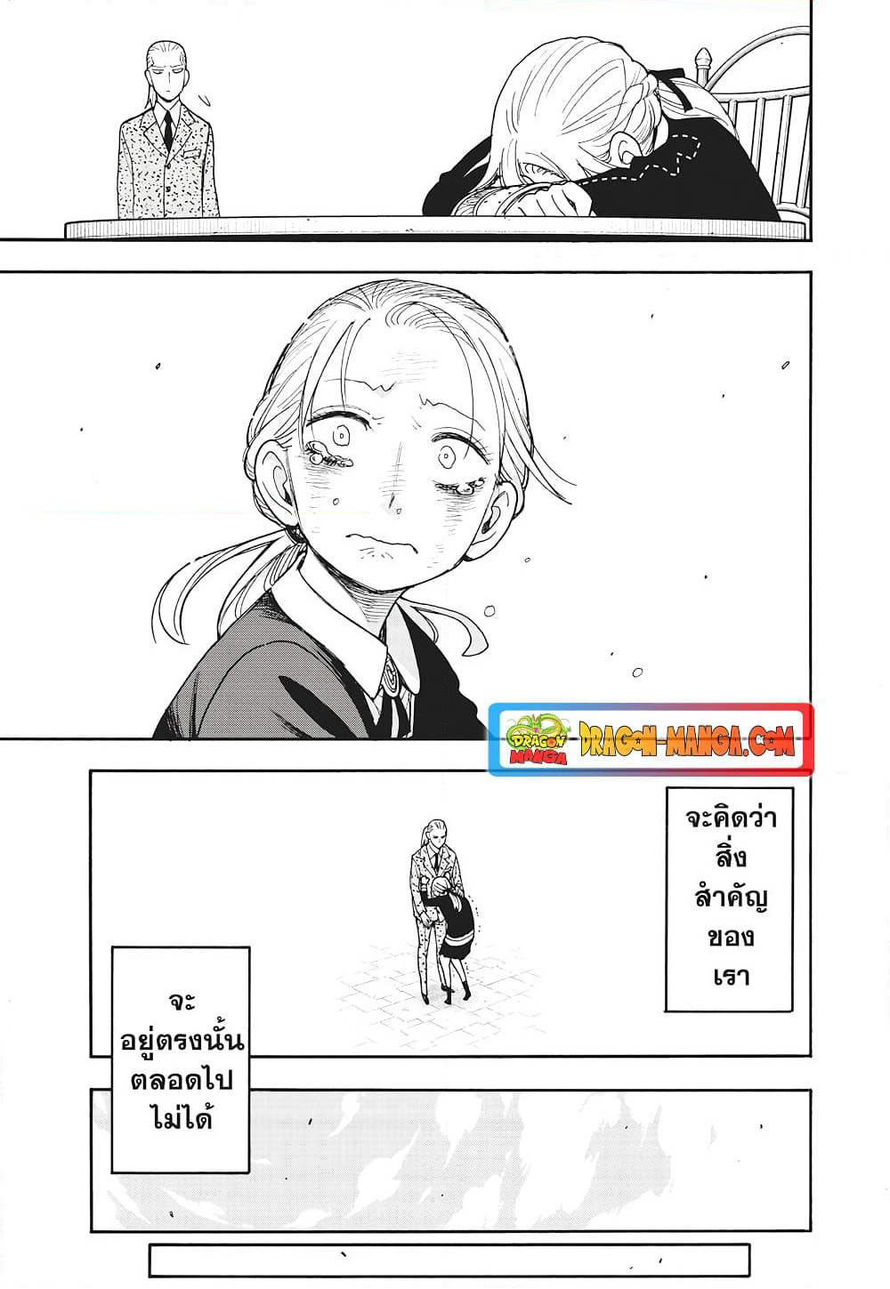 Spy X Family ภารกิจลับครอบครัววายป่วง page 6
