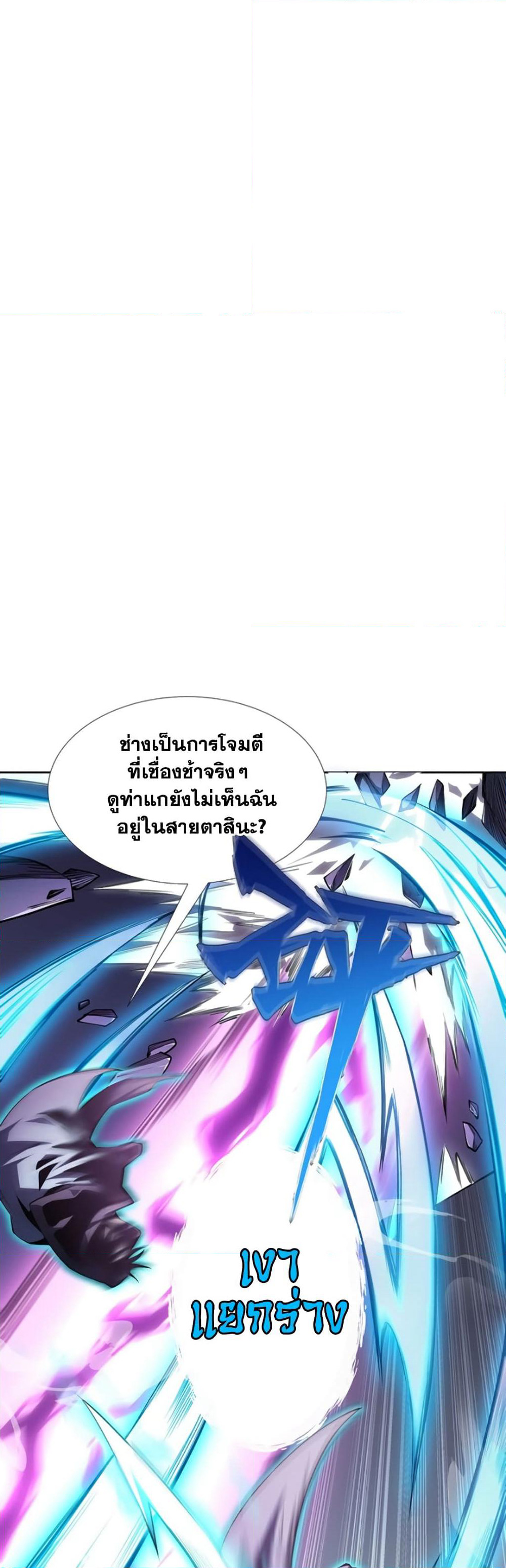 SSS-Class Assassin's Return page 8