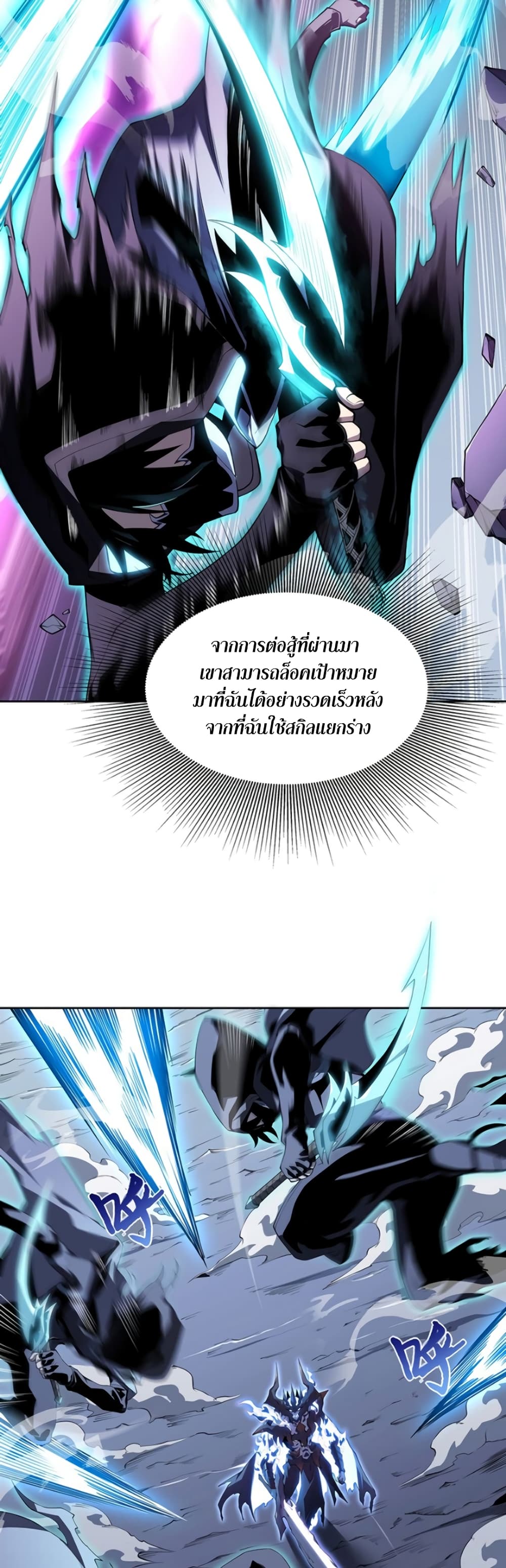 SSS-Class Assassin's Return page 9