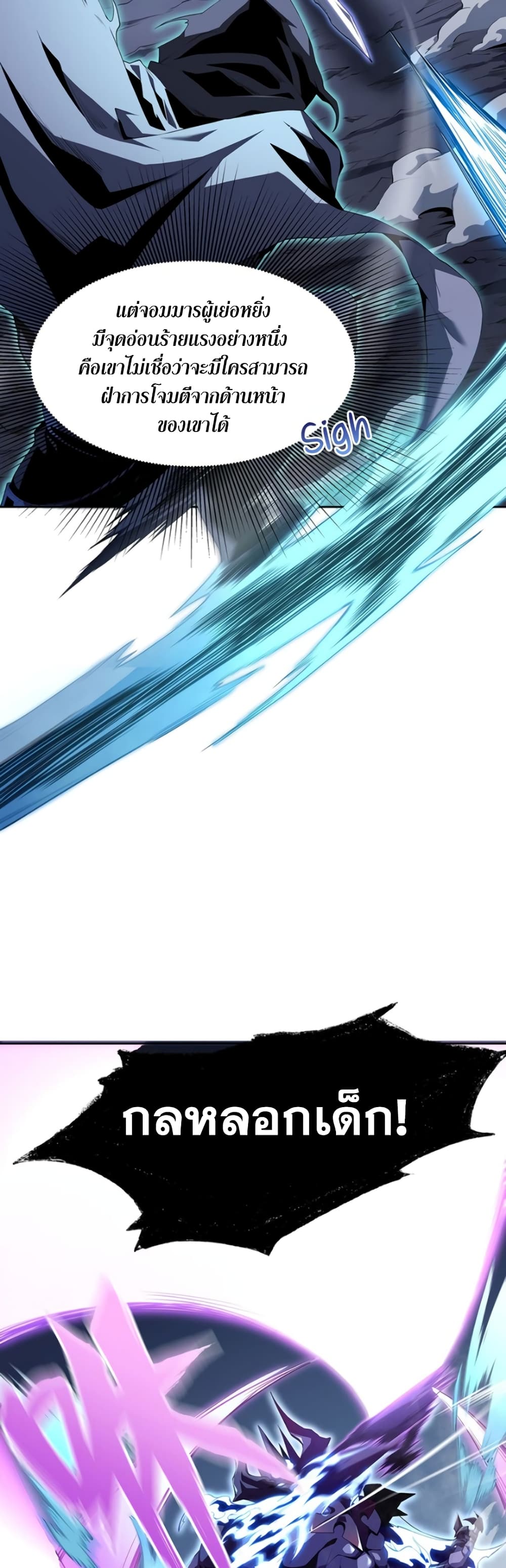 SSS-Class Assassin's Return page 10