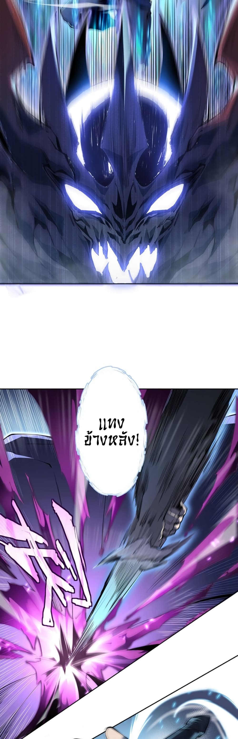 SSS-Class Assassin's Return page 12