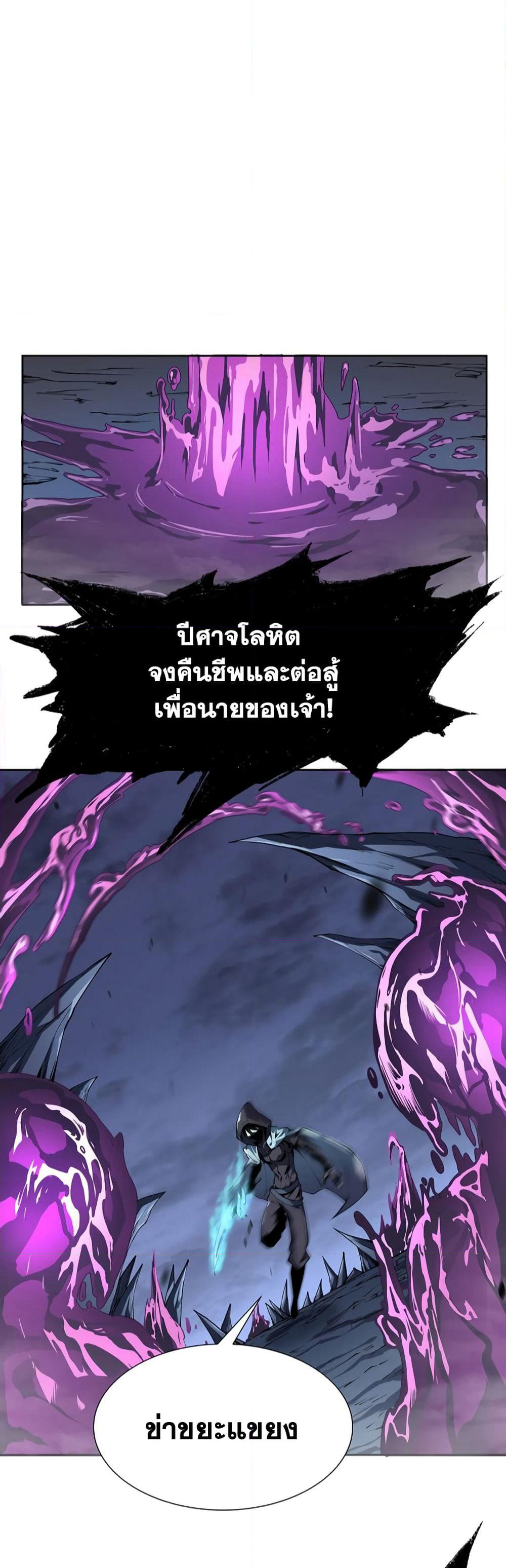 SSS-Class Assassin's Return page 15