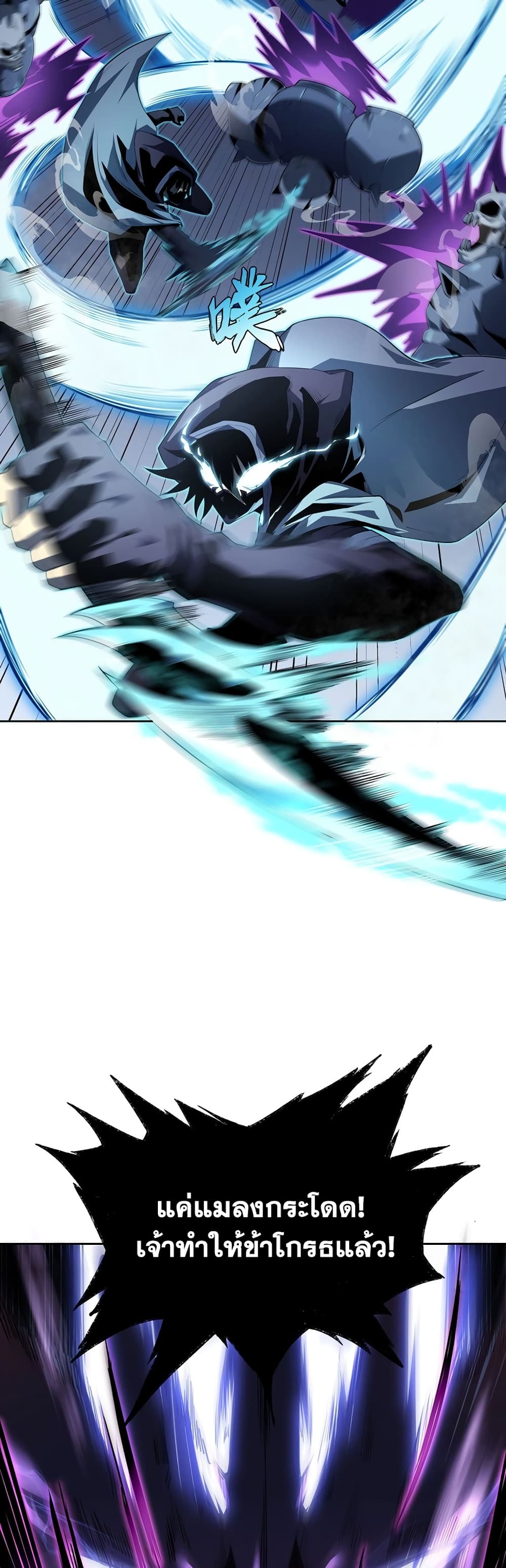 SSS-Class Assassin's Return page 18