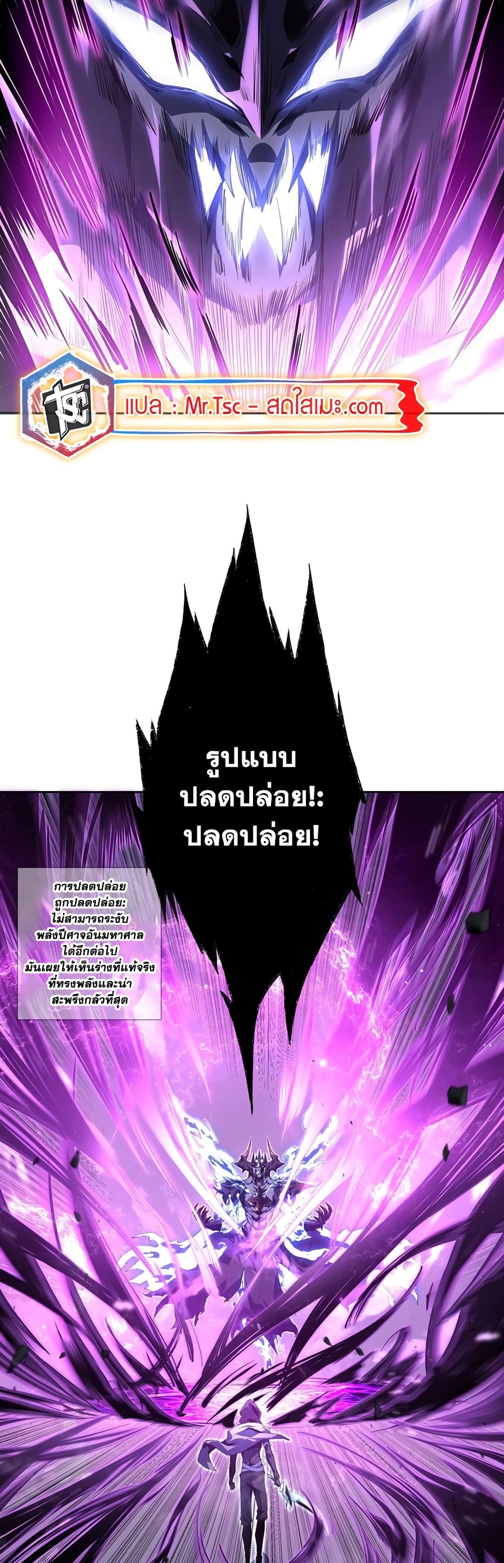 SSS-Class Assassin's Return page 19