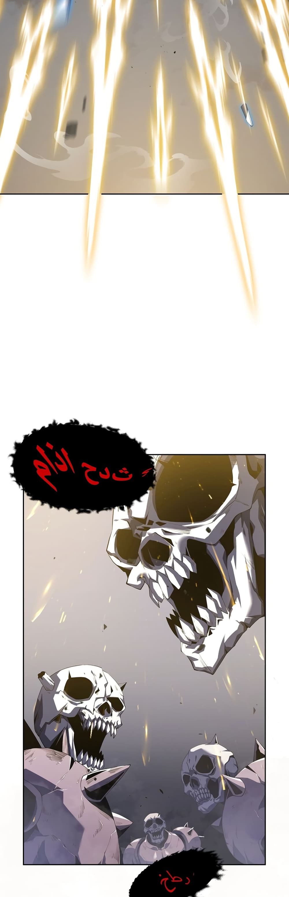 SSS-Class Assassin's Return page 25