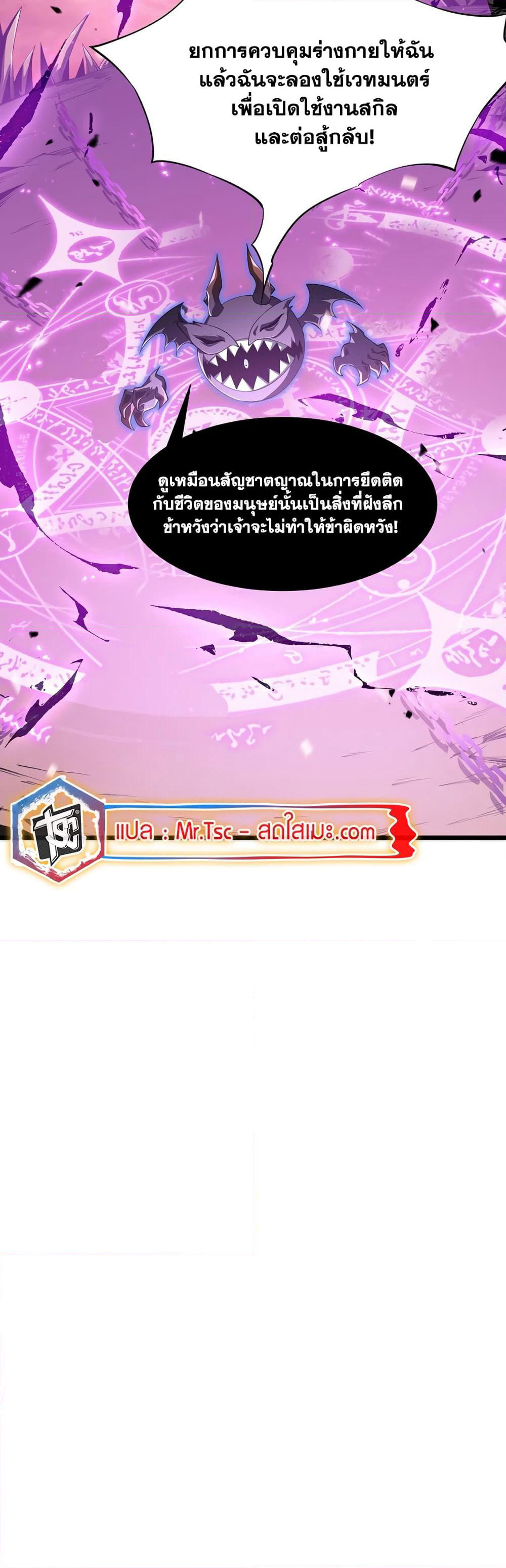 SSS-Class Assassin's Return page 46
