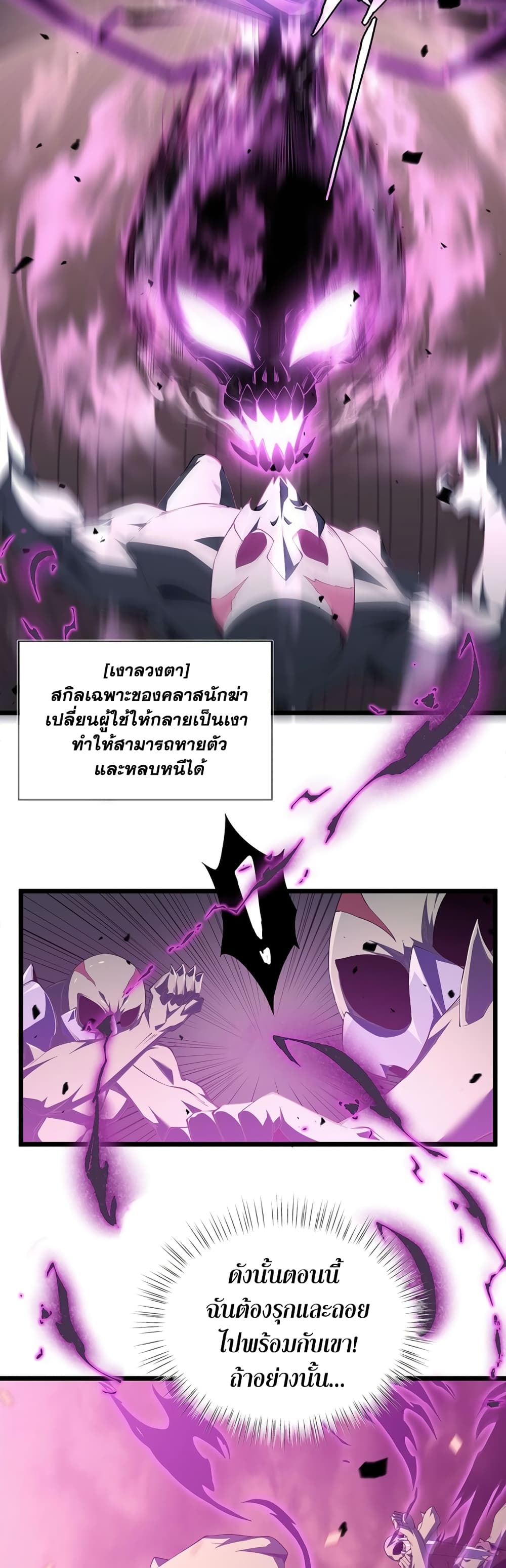 SSS-Class Assassin's Return page 48