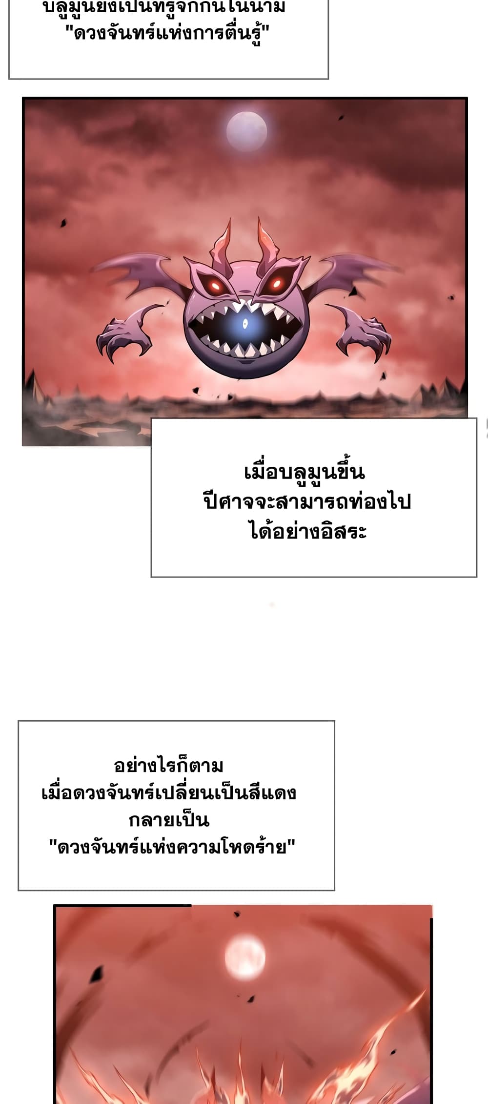 SSS-Class Assassin's Return page 8