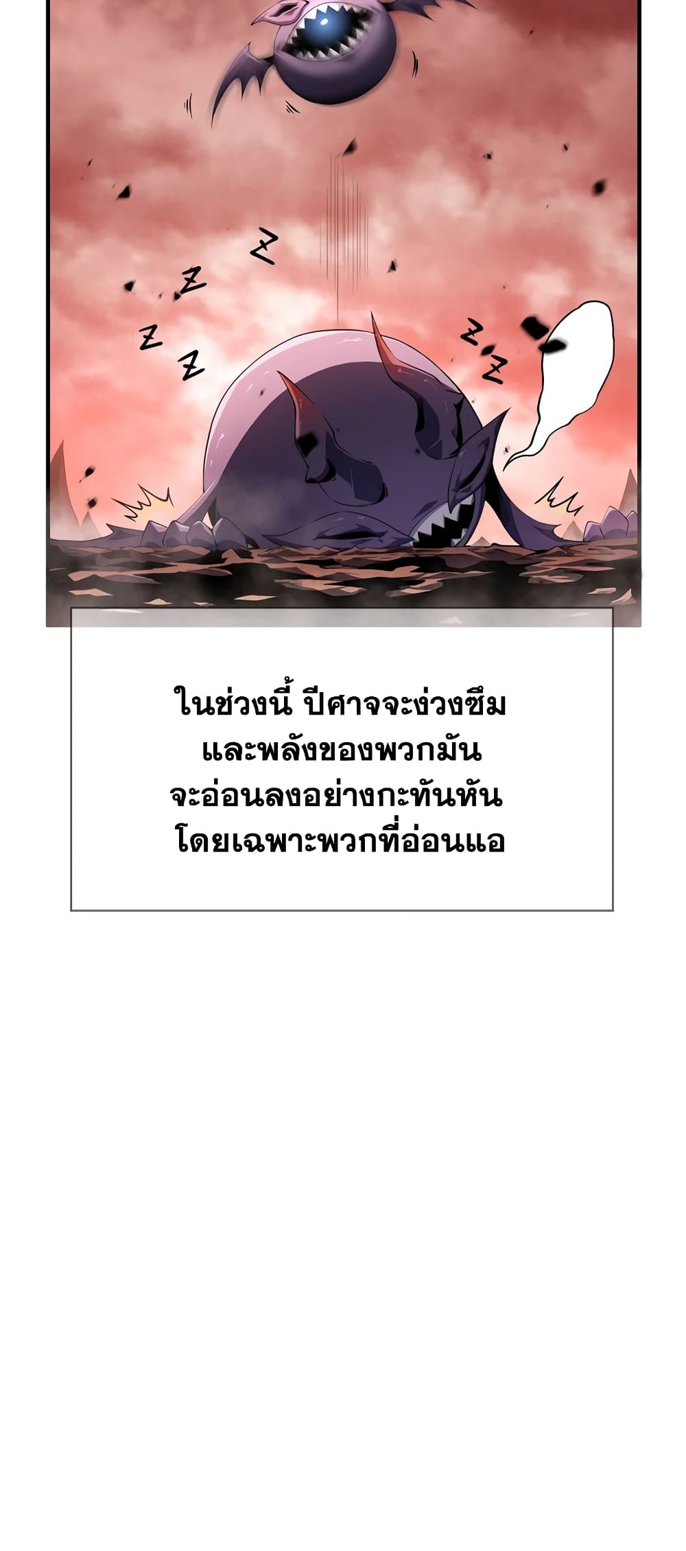 SSS-Class Assassin's Return page 10