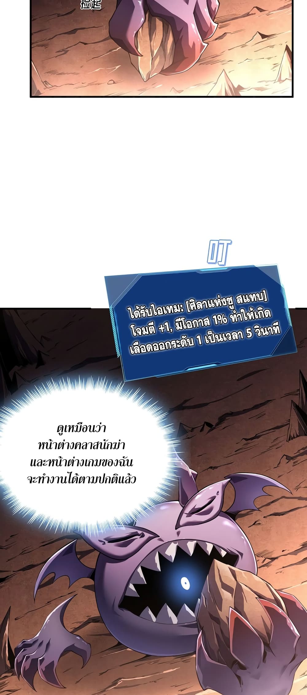 SSS-Class Assassin's Return page 12