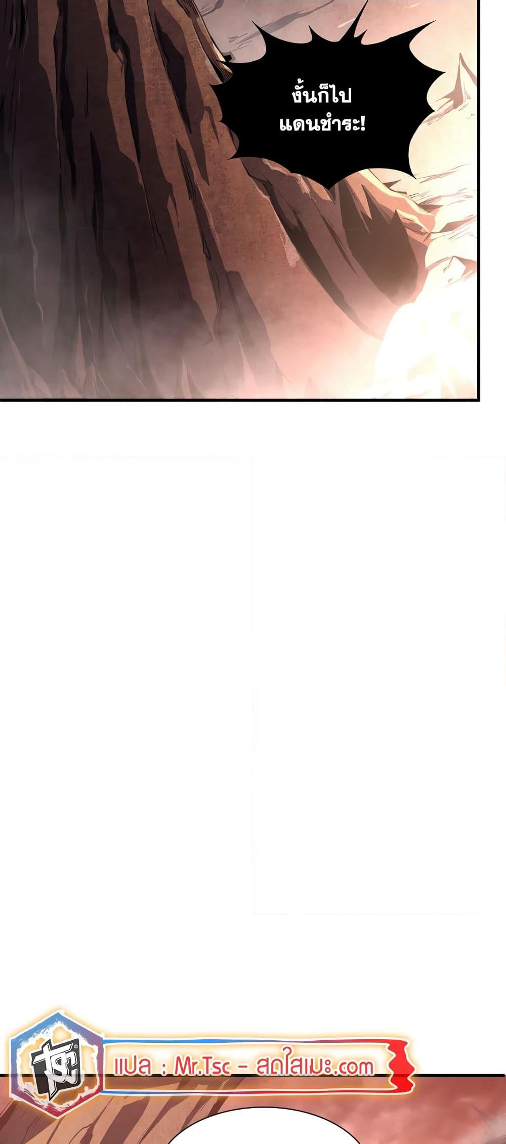 SSS-Class Assassin's Return page 15