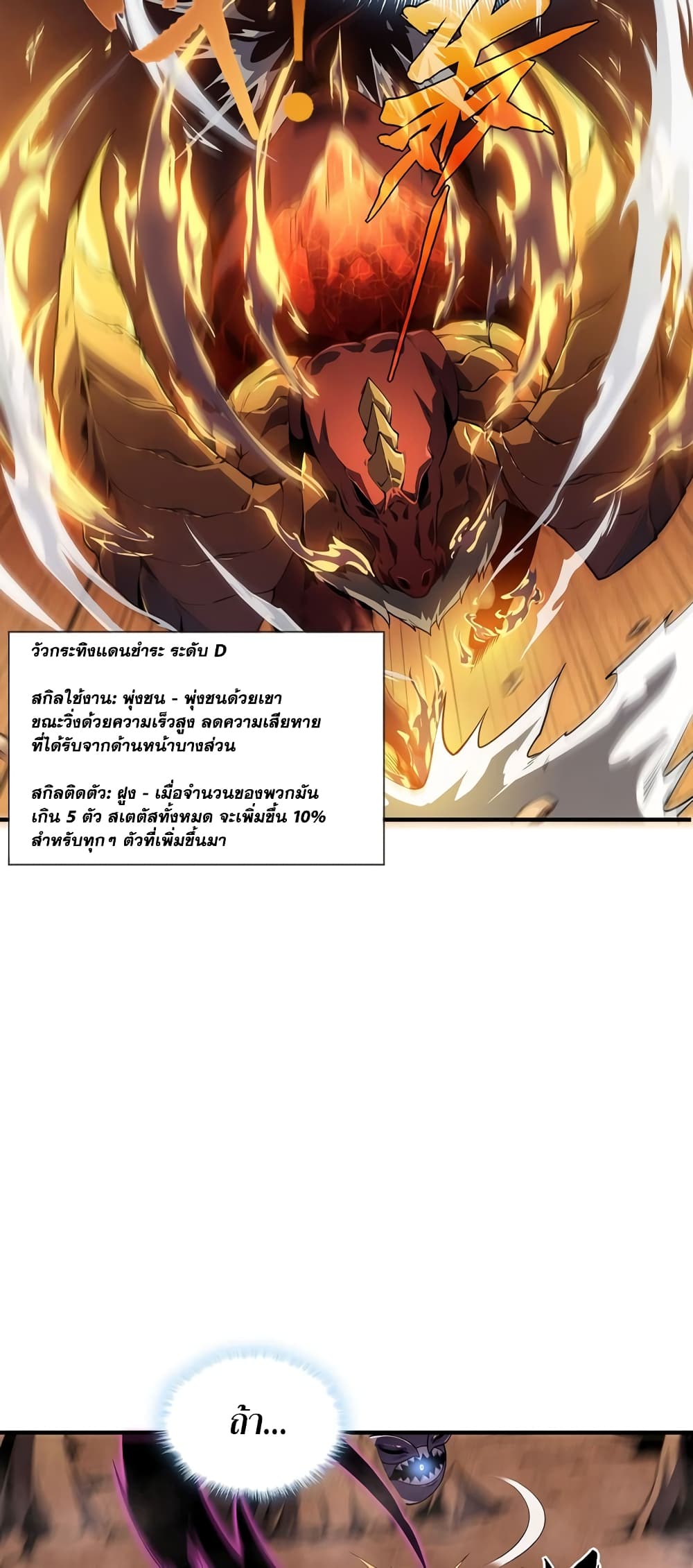 SSS-Class Assassin's Return page 20