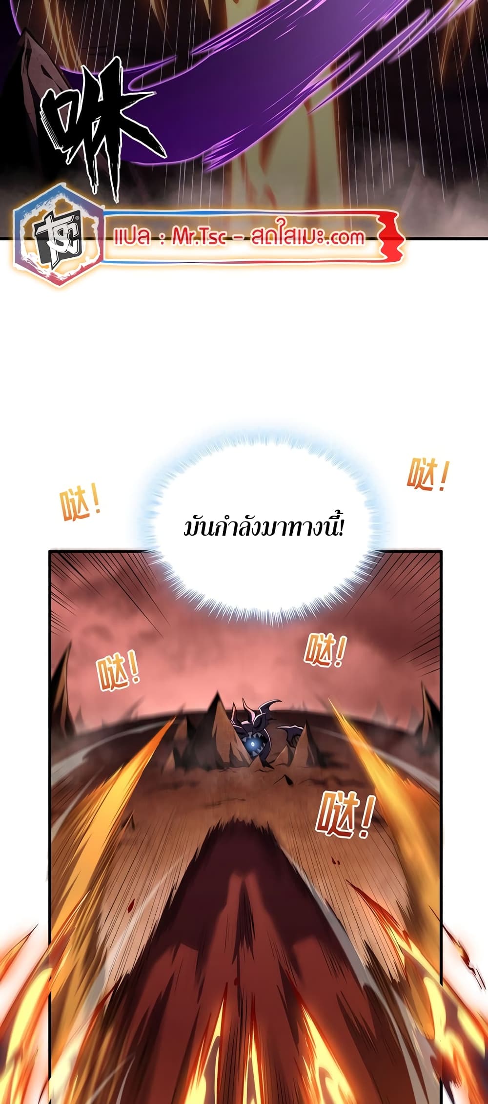 SSS-Class Assassin's Return page 22