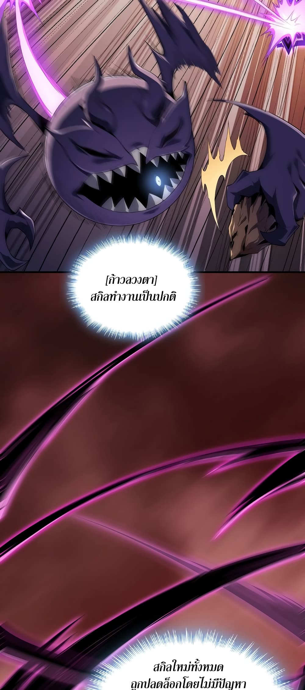 SSS-Class Assassin's Return page 48