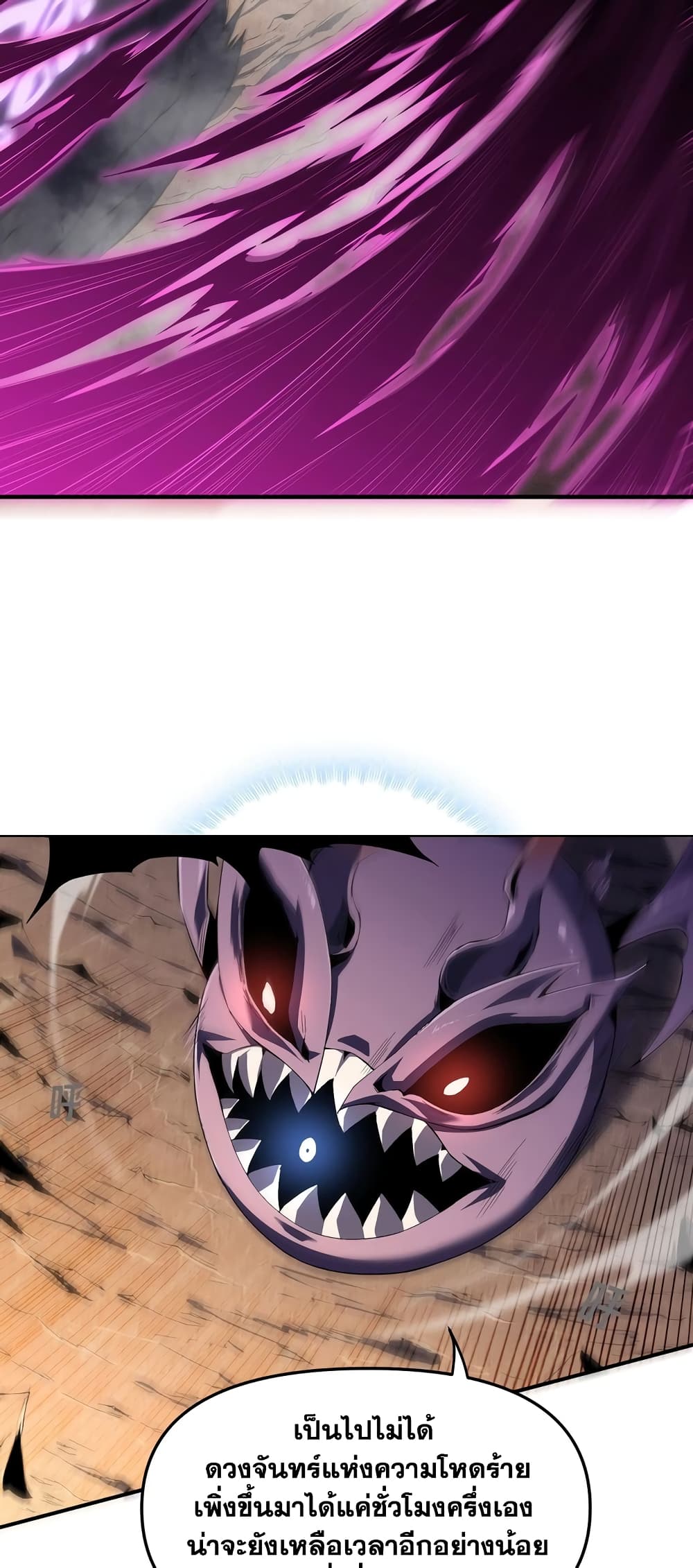 SSS-Class Assassin's Return page 50
