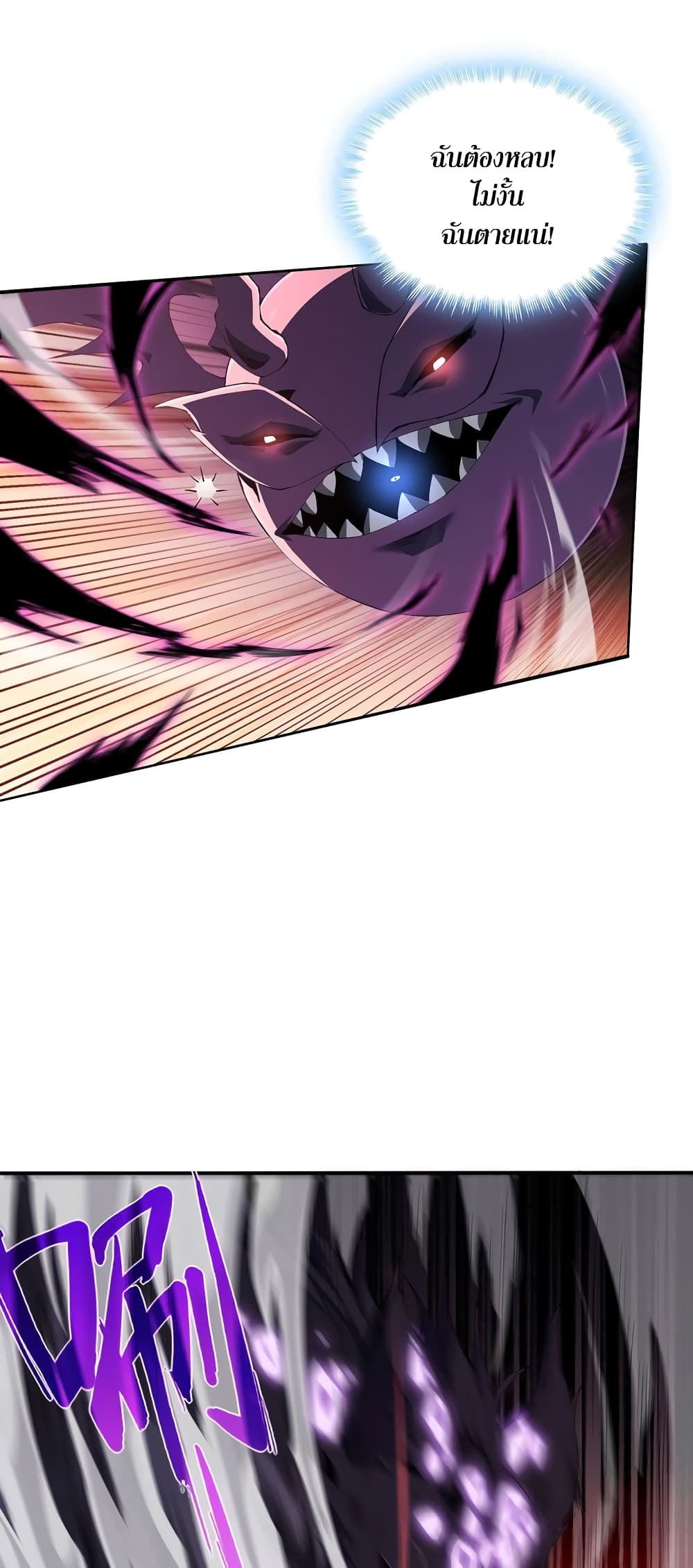 SSS-Class Assassin's Return page 53