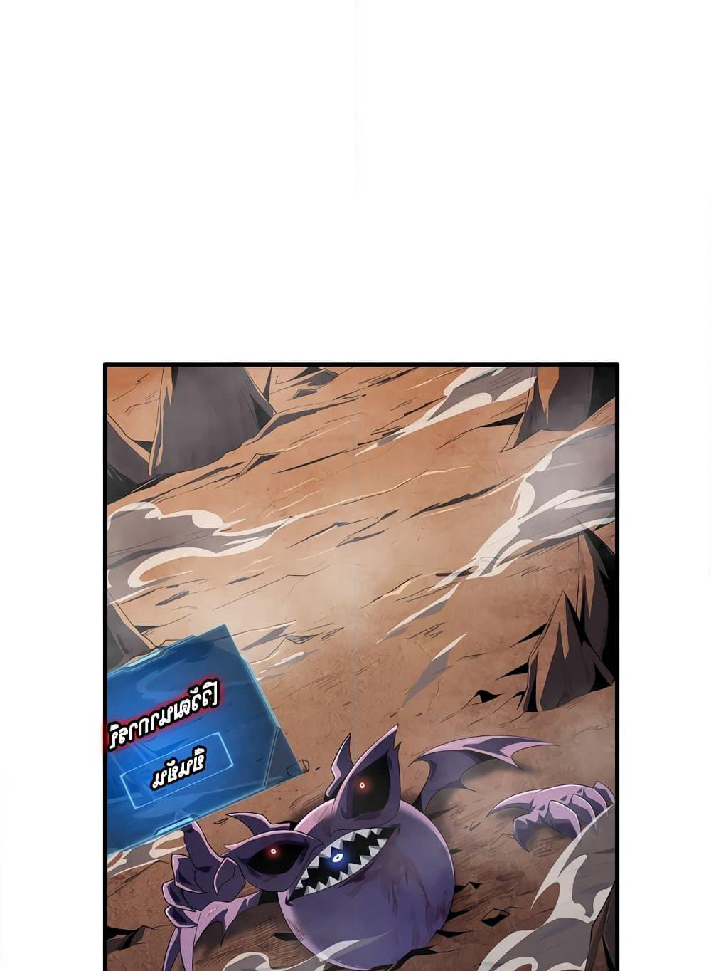 SSS-Class Assassin's Return page 7