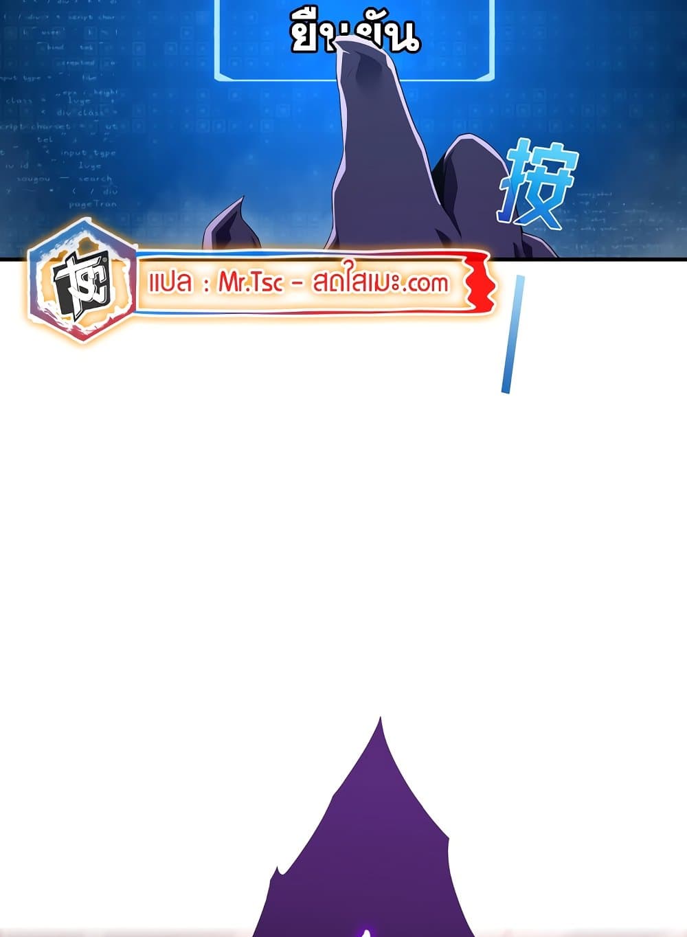 SSS-Class Assassin's Return page 9