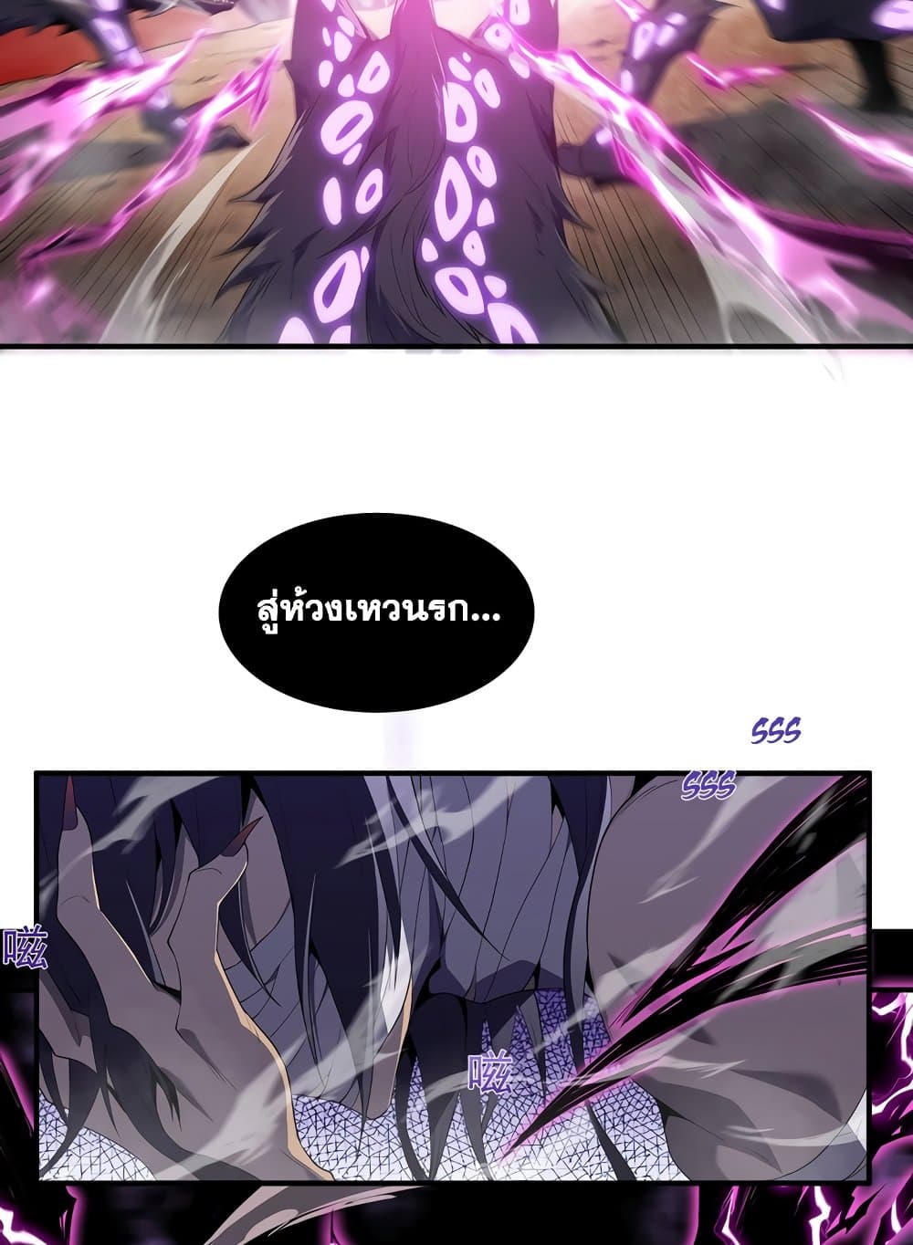 SSS-Class Assassin's Return page 11