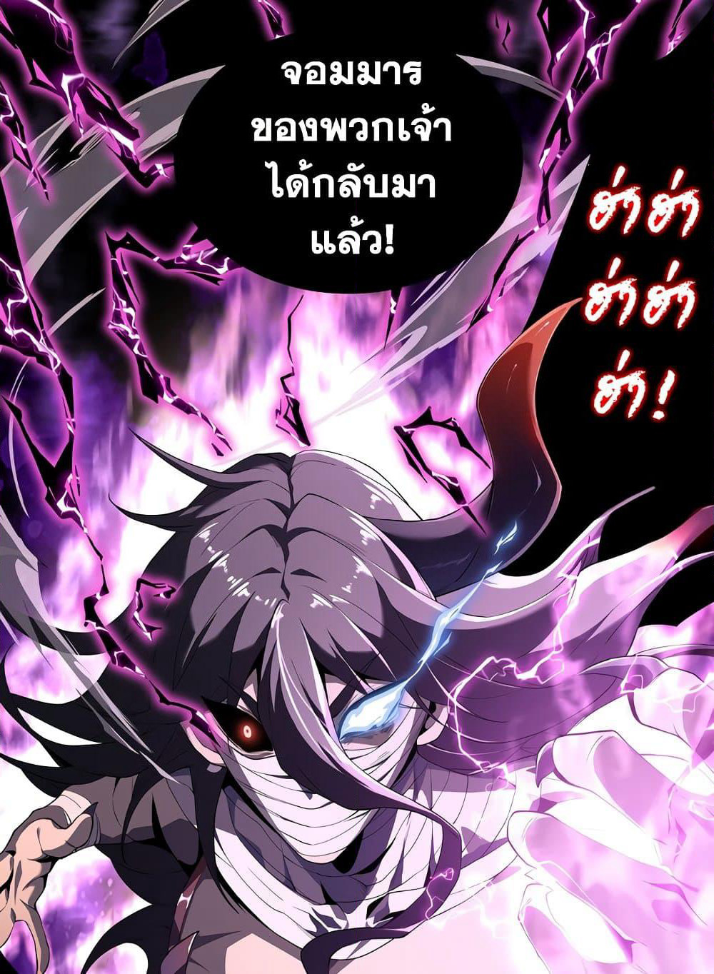 SSS-Class Assassin's Return page 12