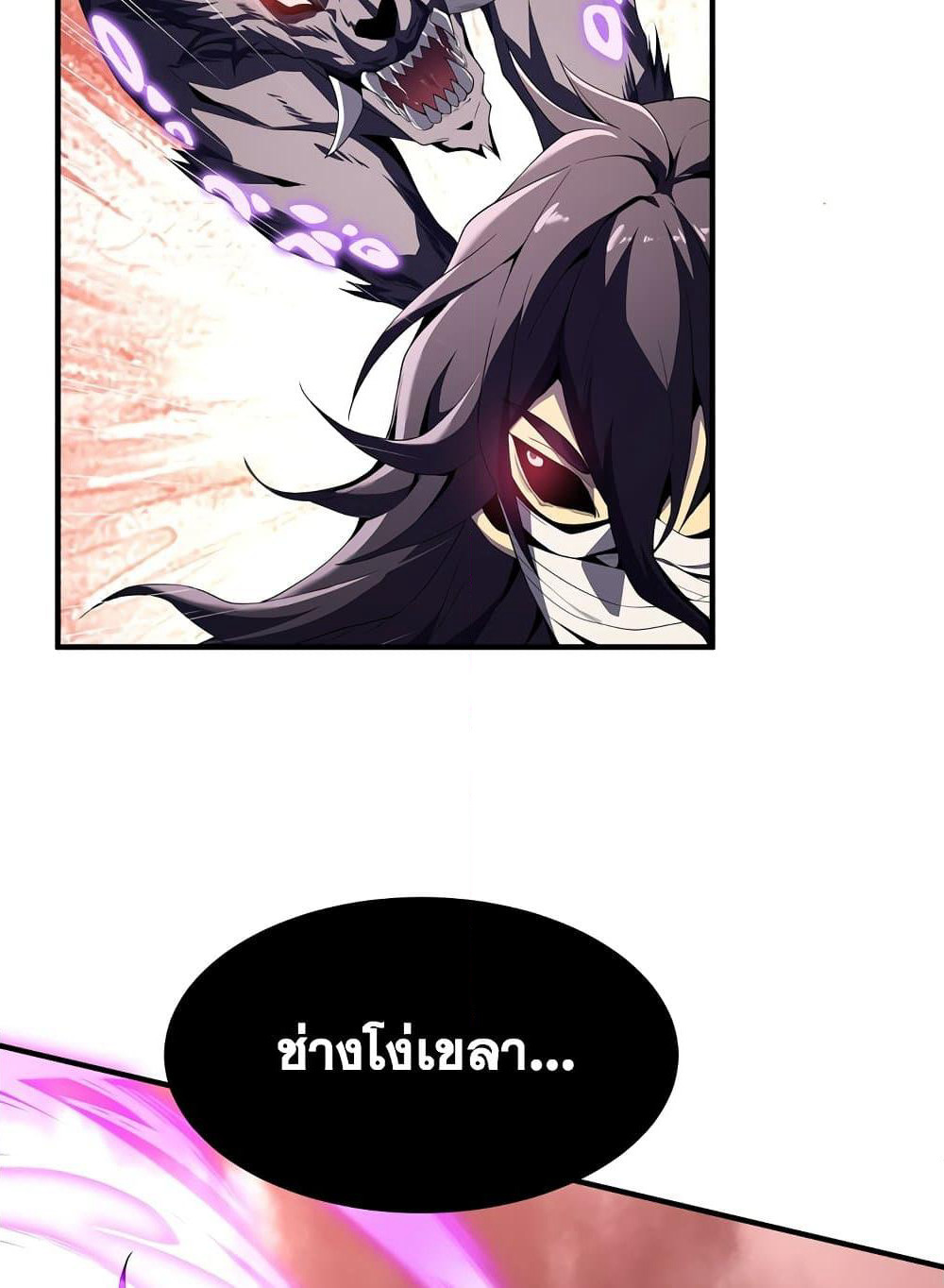 SSS-Class Assassin's Return page 15