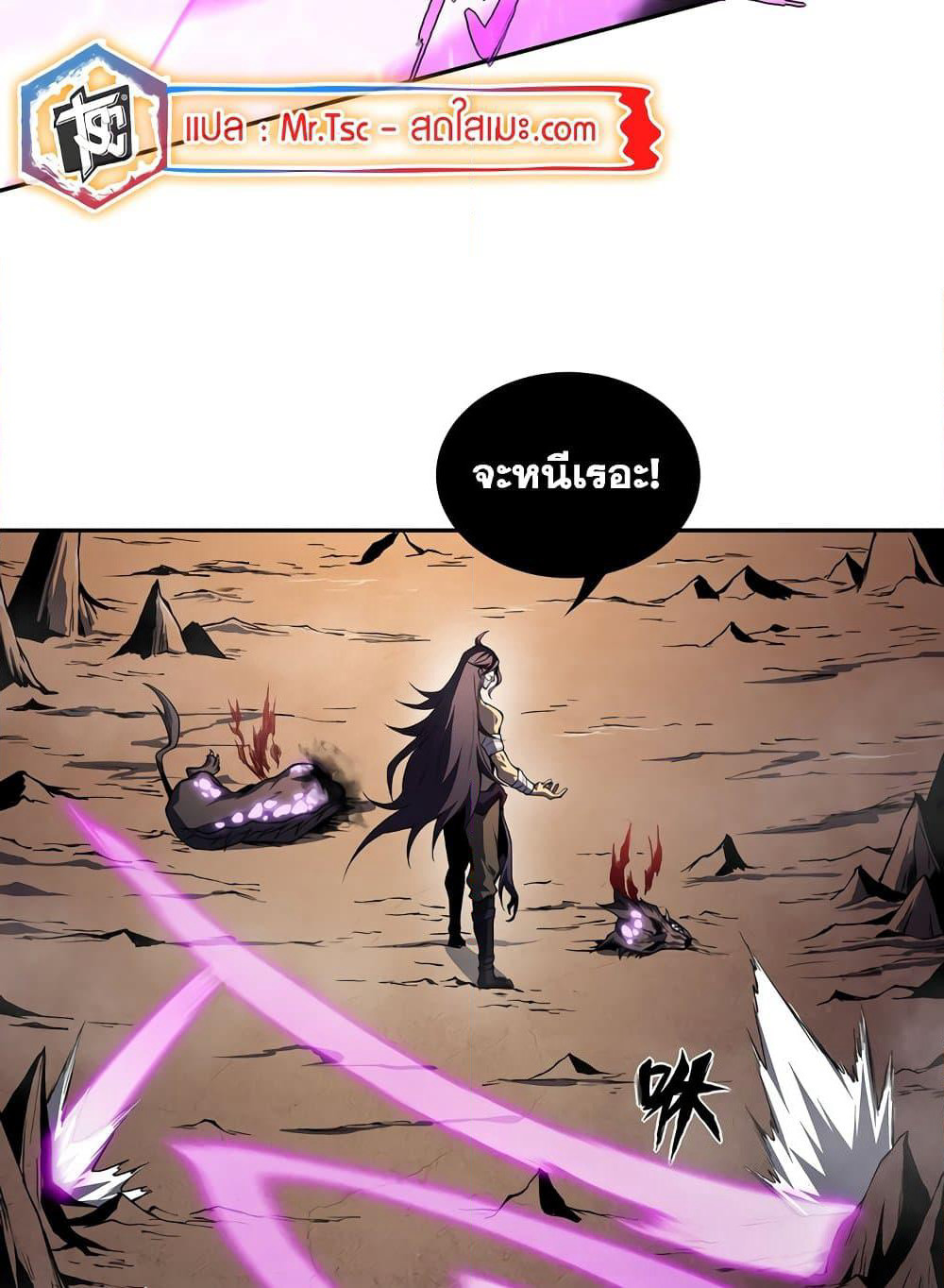 SSS-Class Assassin's Return page 19