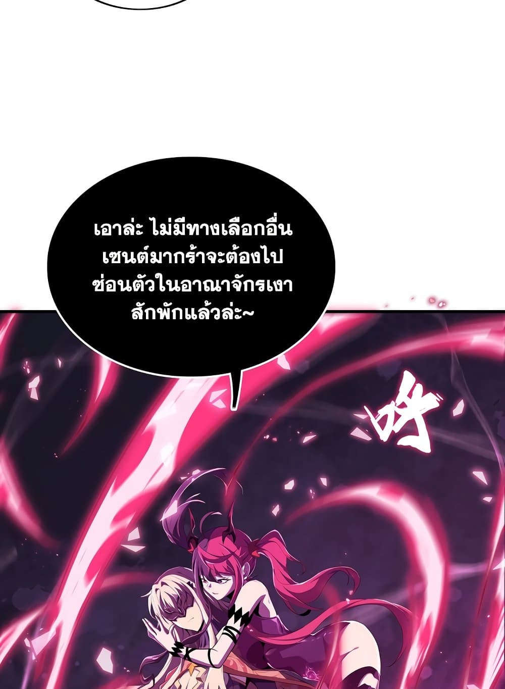 SSS-Class Assassin's Return page 36