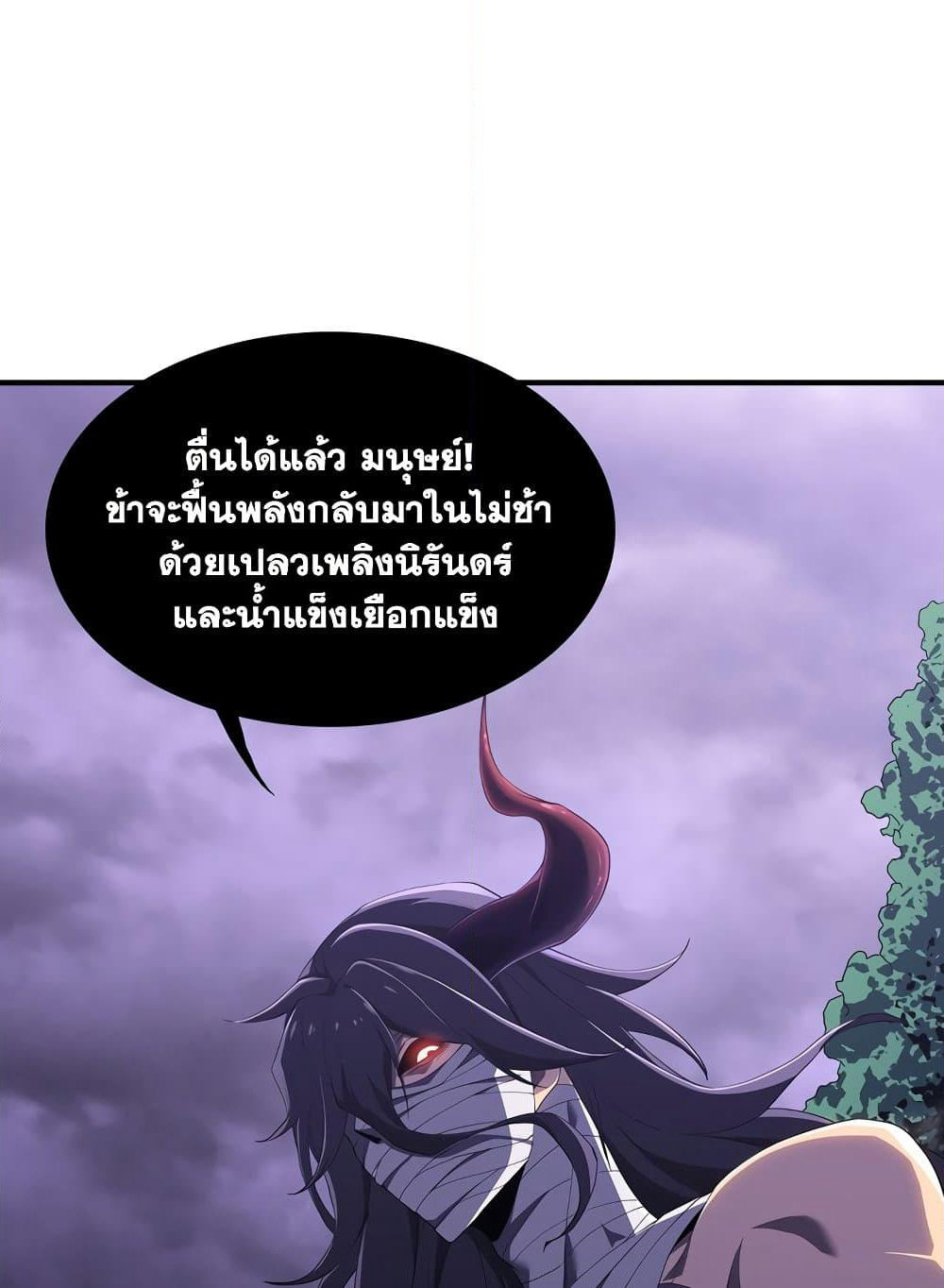 SSS-Class Assassin's Return page 40
