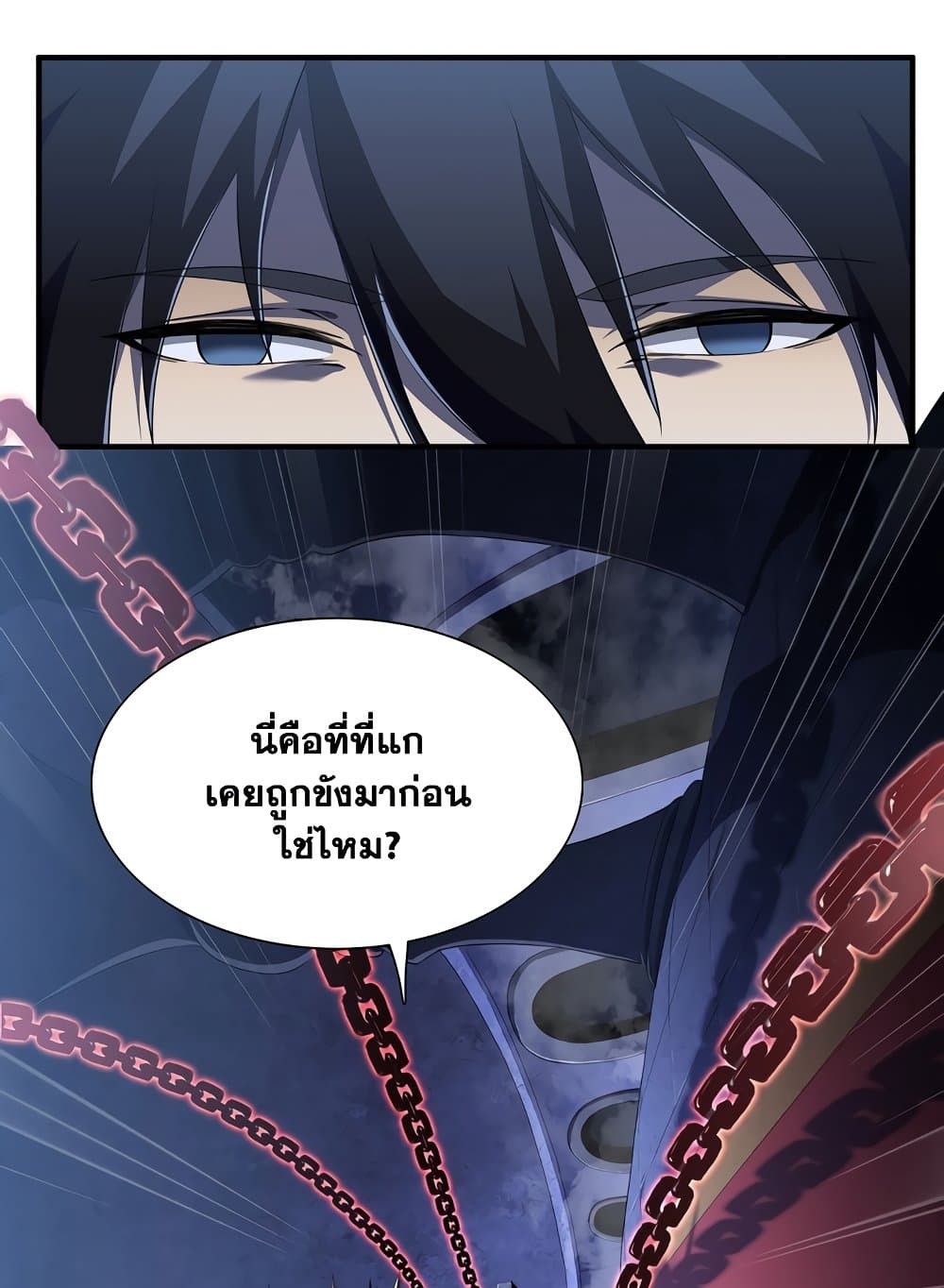SSS-Class Assassin's Return page 42