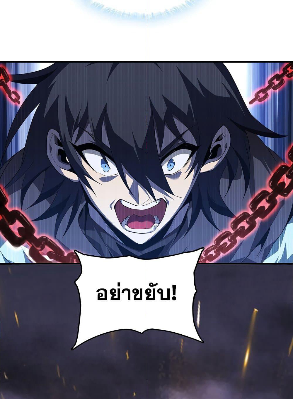 SSS-Class Assassin's Return page 46