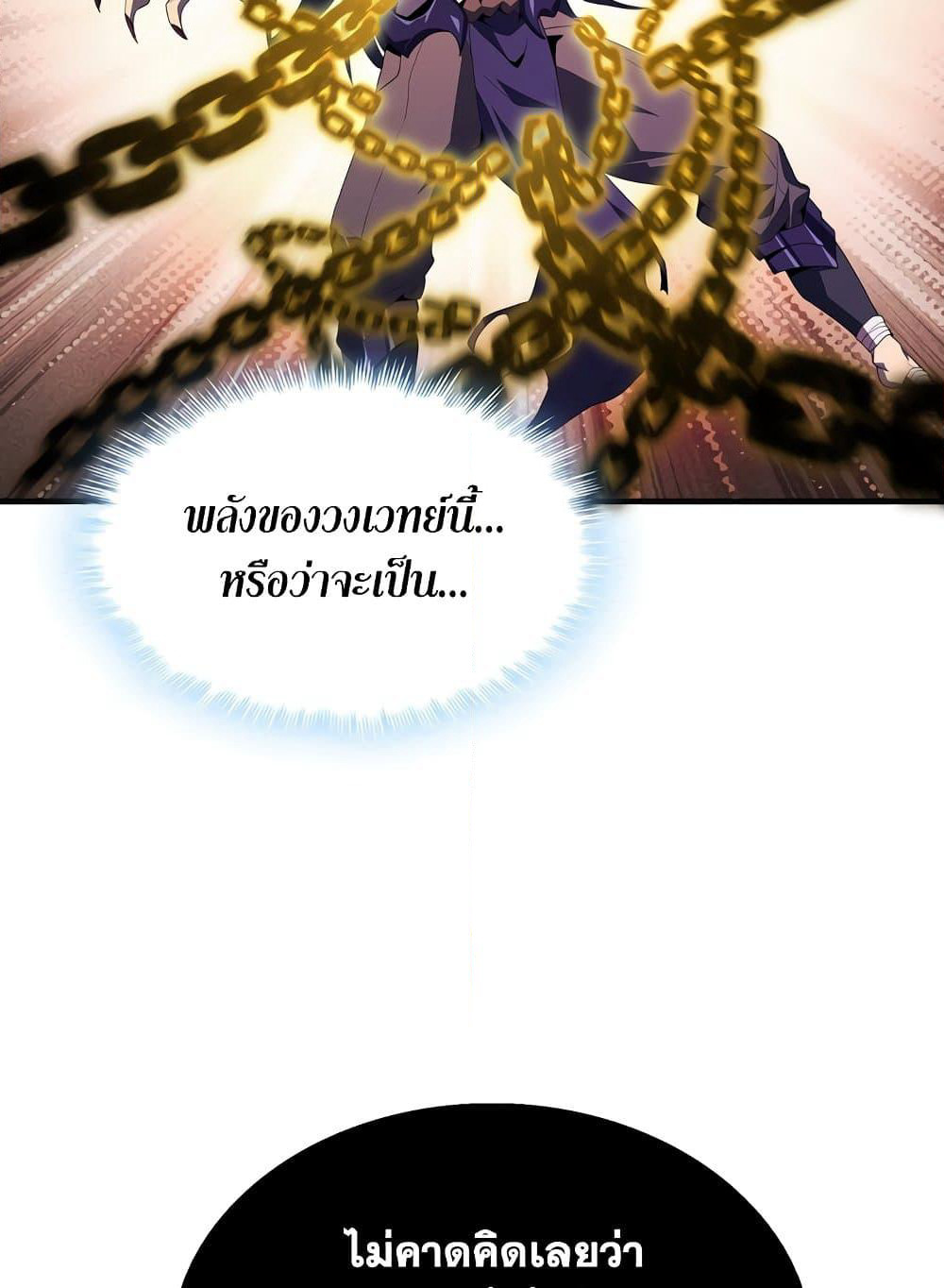 SSS-Class Assassin's Return page 51