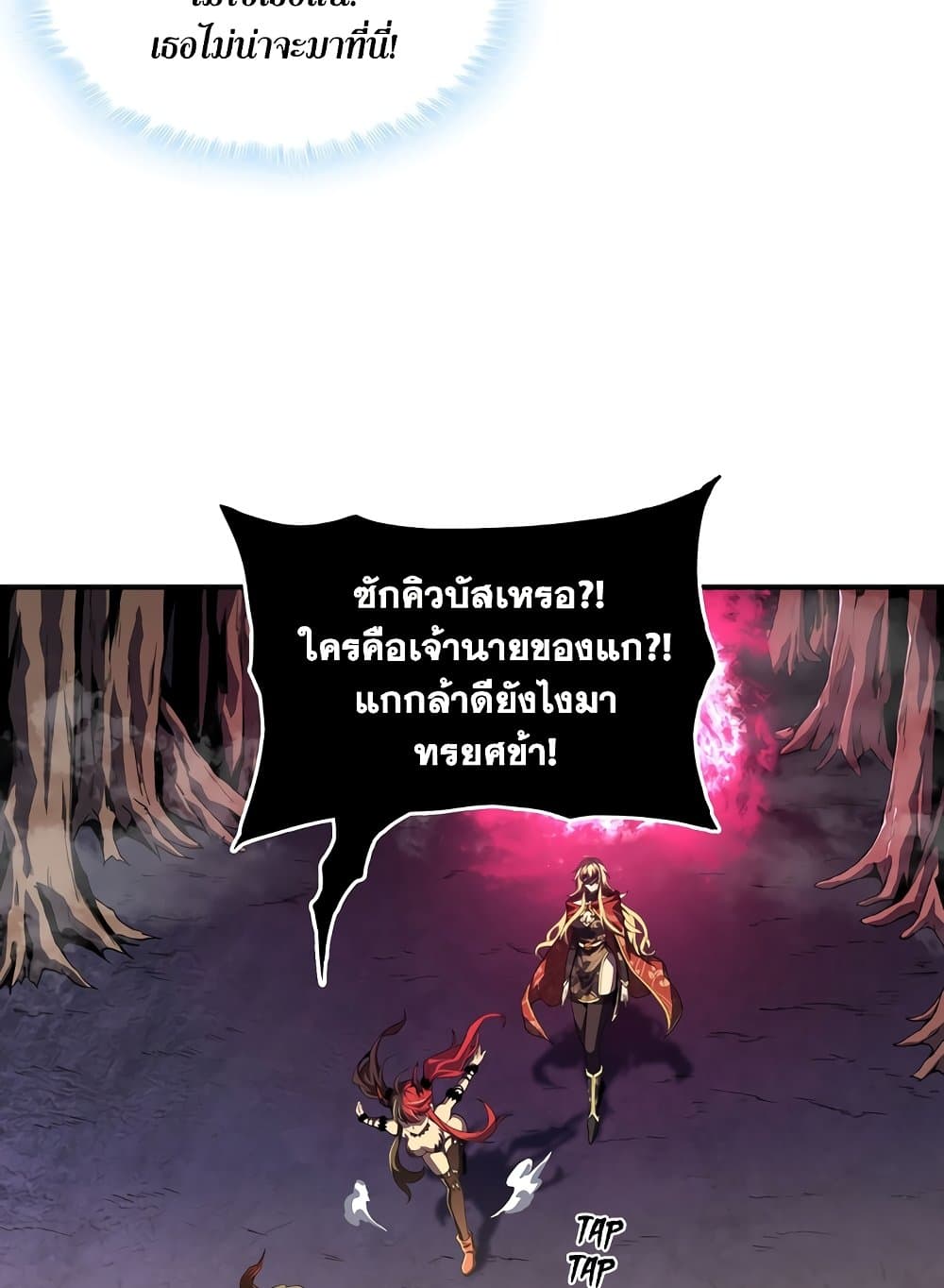 SSS-Class Assassin's Return page 55