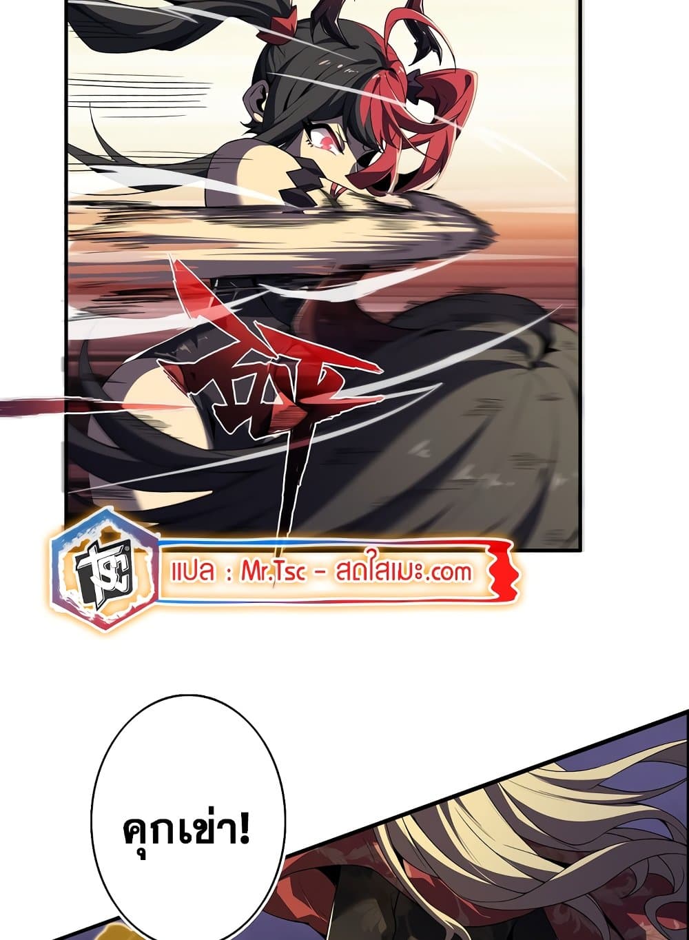 SSS-Class Assassin's Return page 57